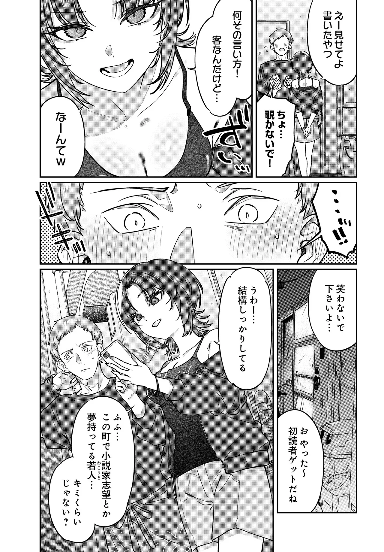 COMIC Luxuria vol.05[Digital] Page 42