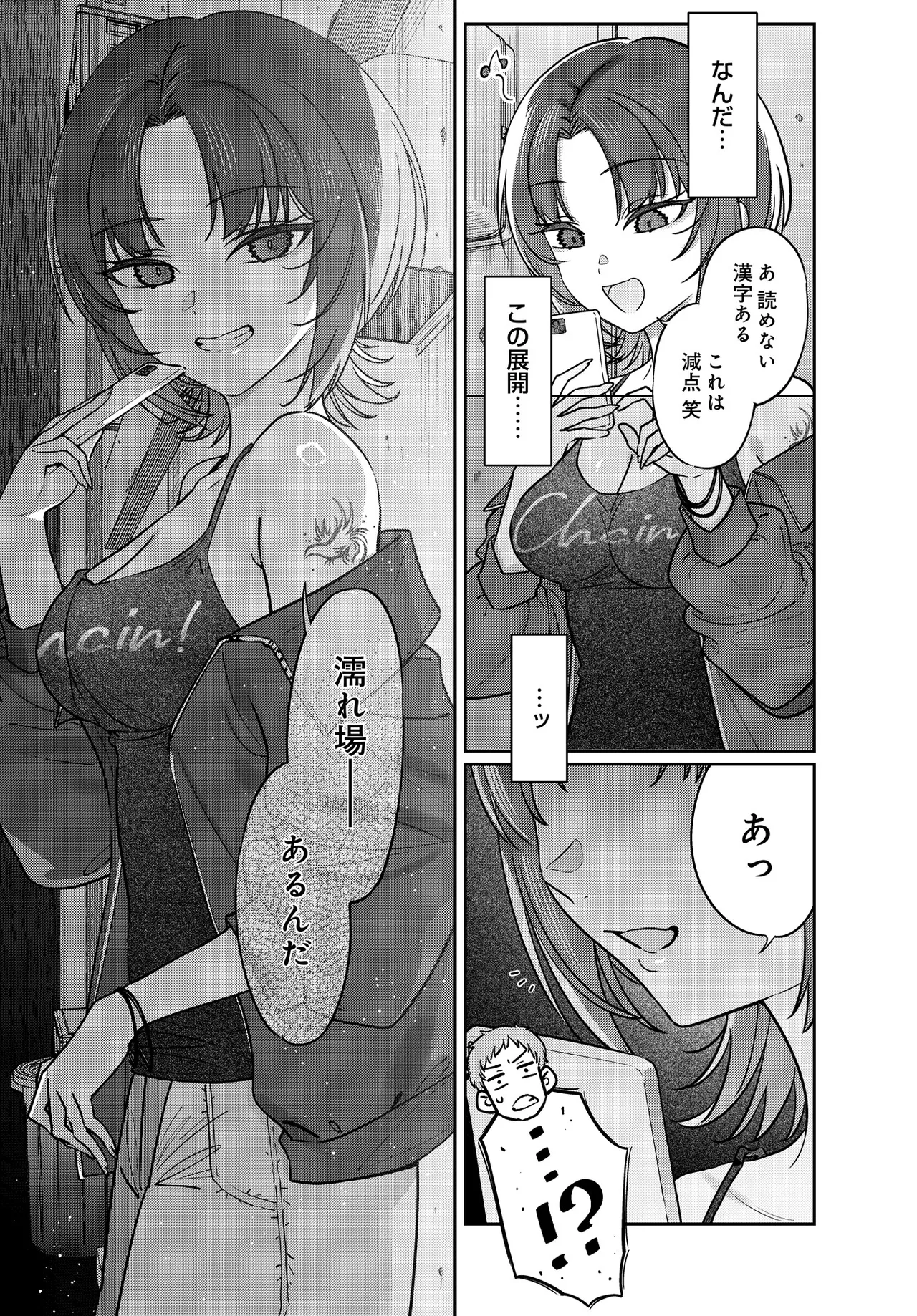 COMIC Luxuria vol.05[Digital] Page 43