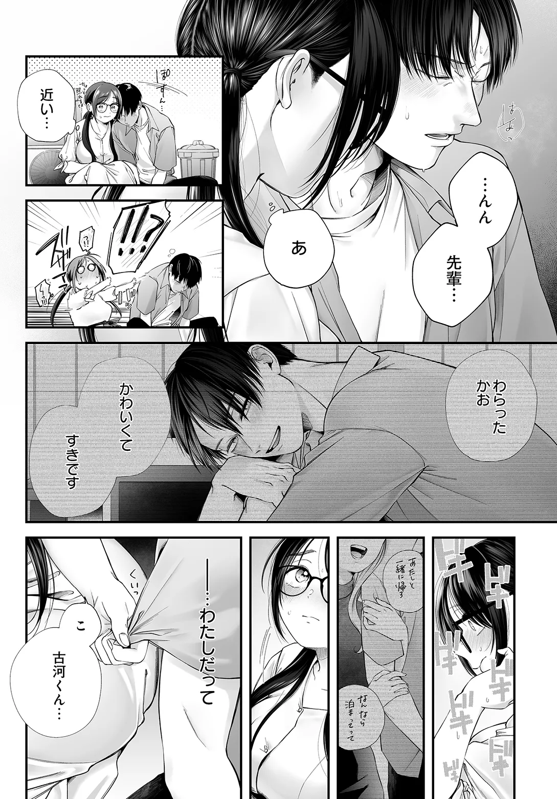 COMIC Luxuria vol.05[Digital] Page 432