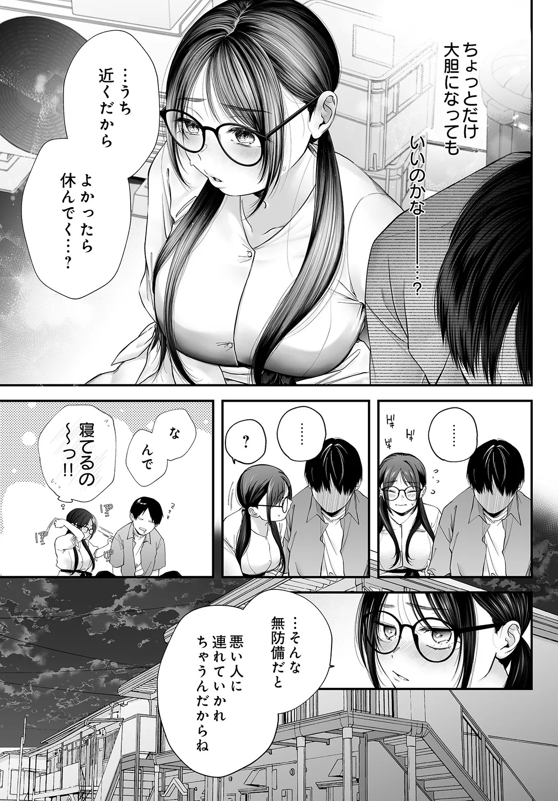 COMIC Luxuria vol.05[Digital] Page 433