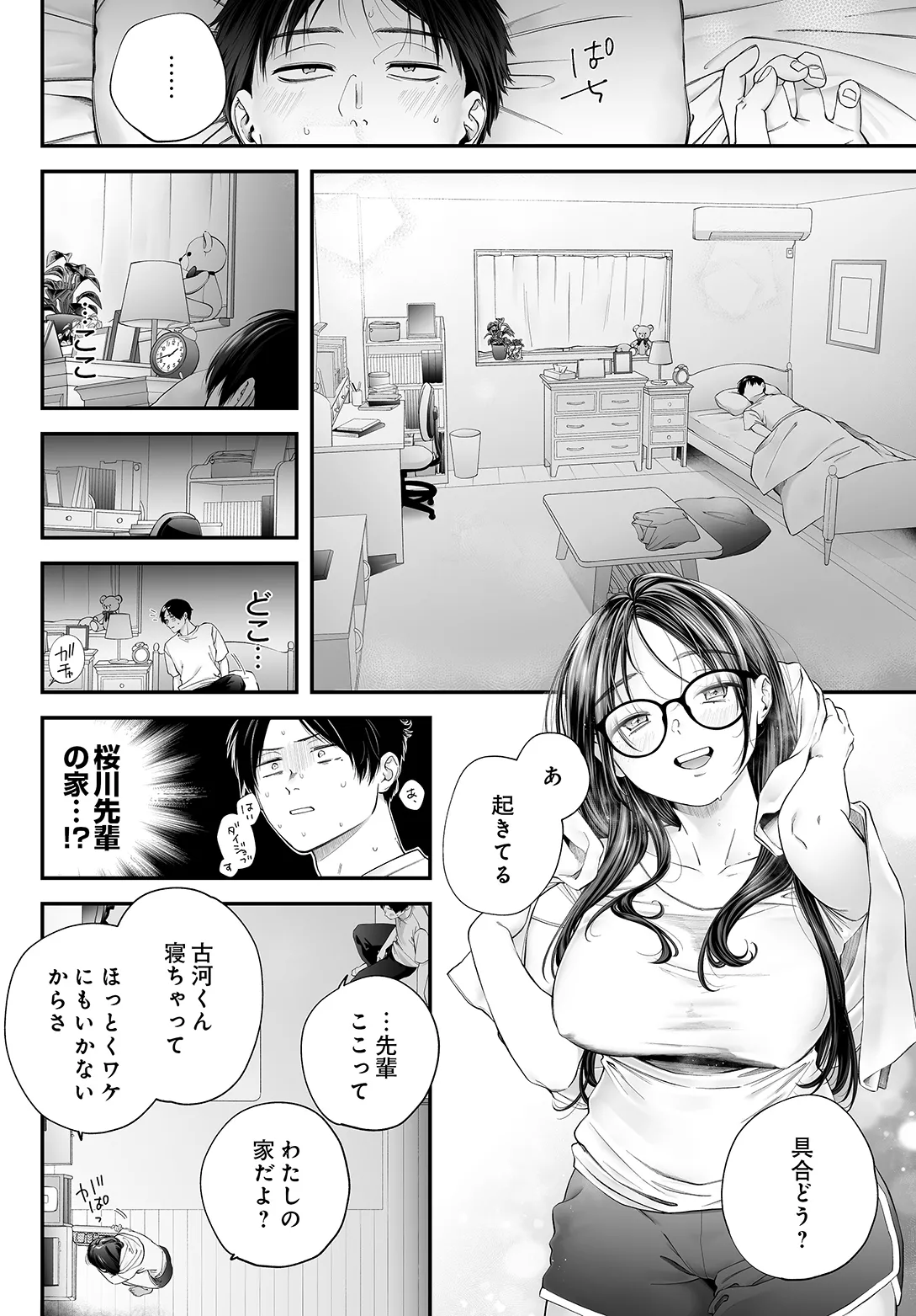 COMIC Luxuria vol.05[Digital] Page 434
