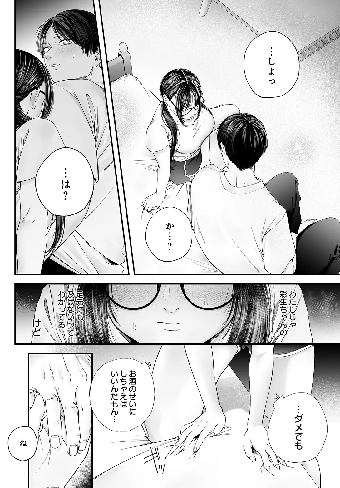 COMIC Luxuria vol.05[Digital] Page 436
