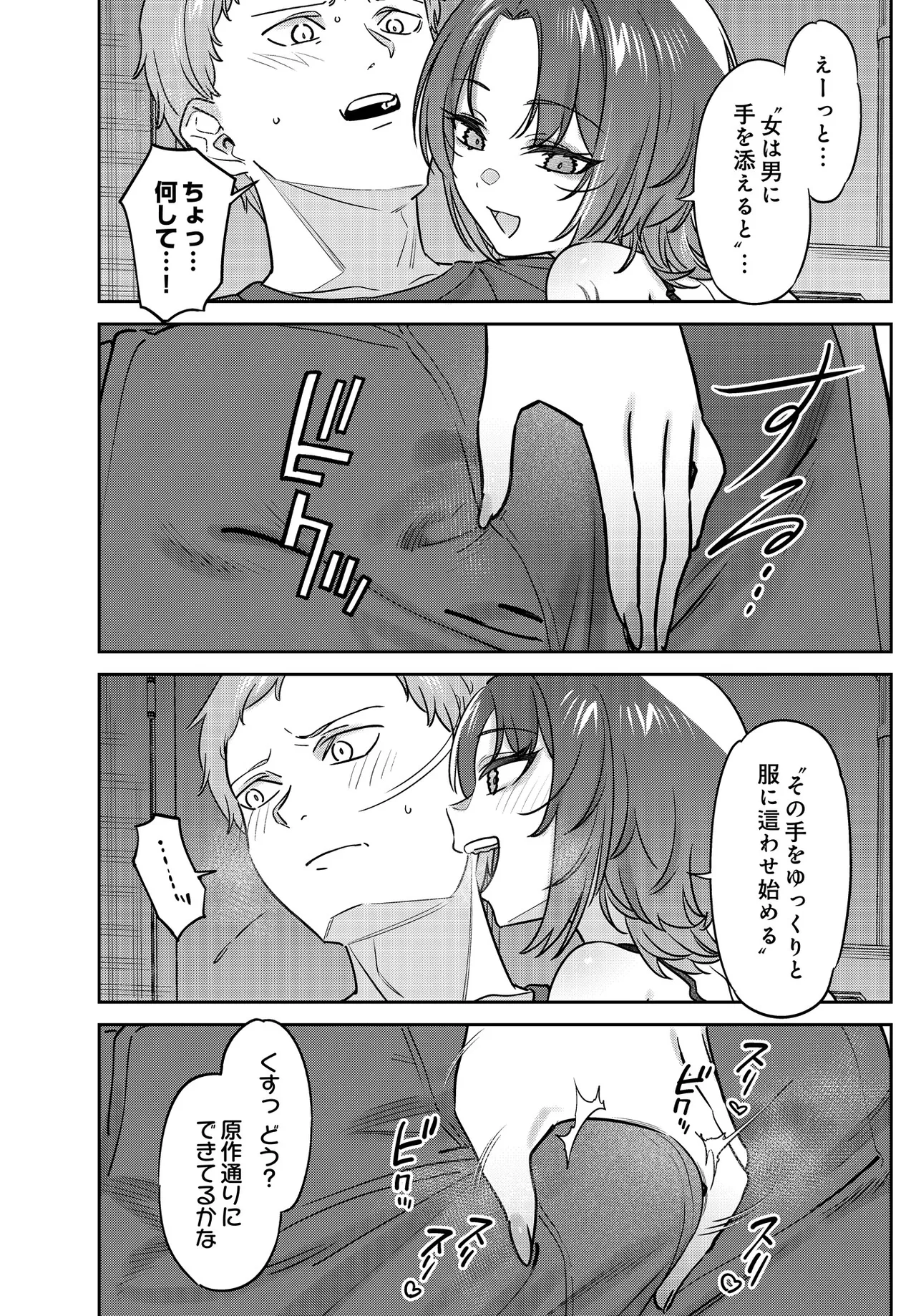 COMIC Luxuria vol.05[Digital] Page 44