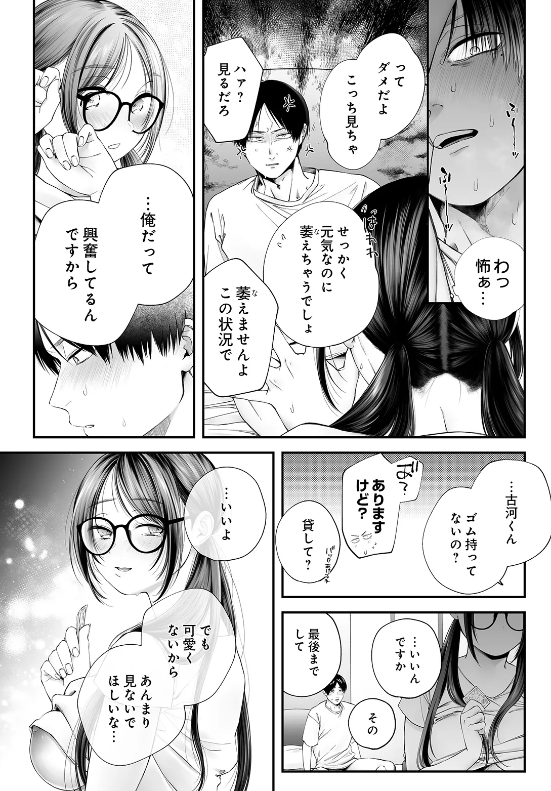 COMIC Luxuria vol.05[Digital] Page 441
