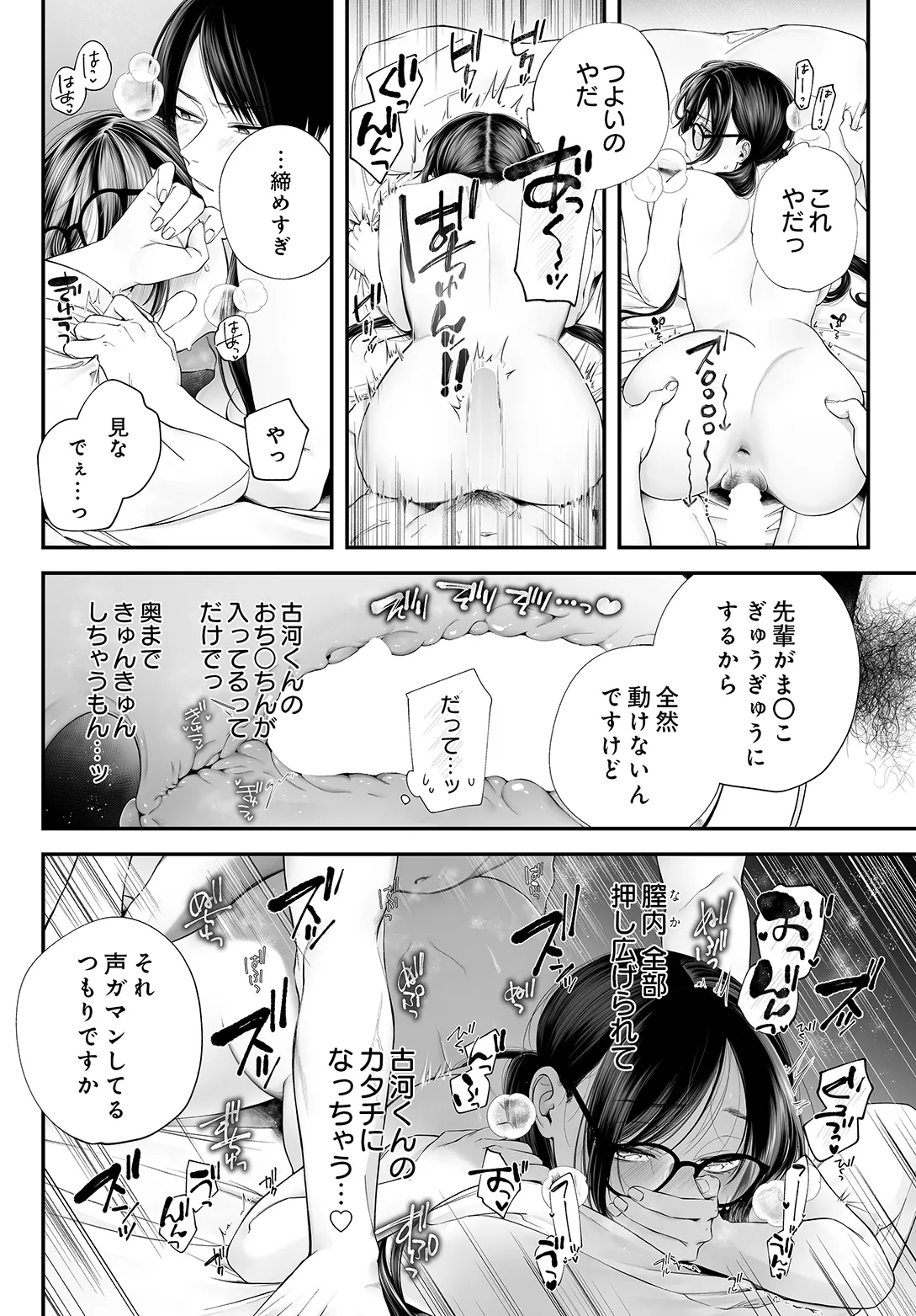 COMIC Luxuria vol.05[Digital] Page 444