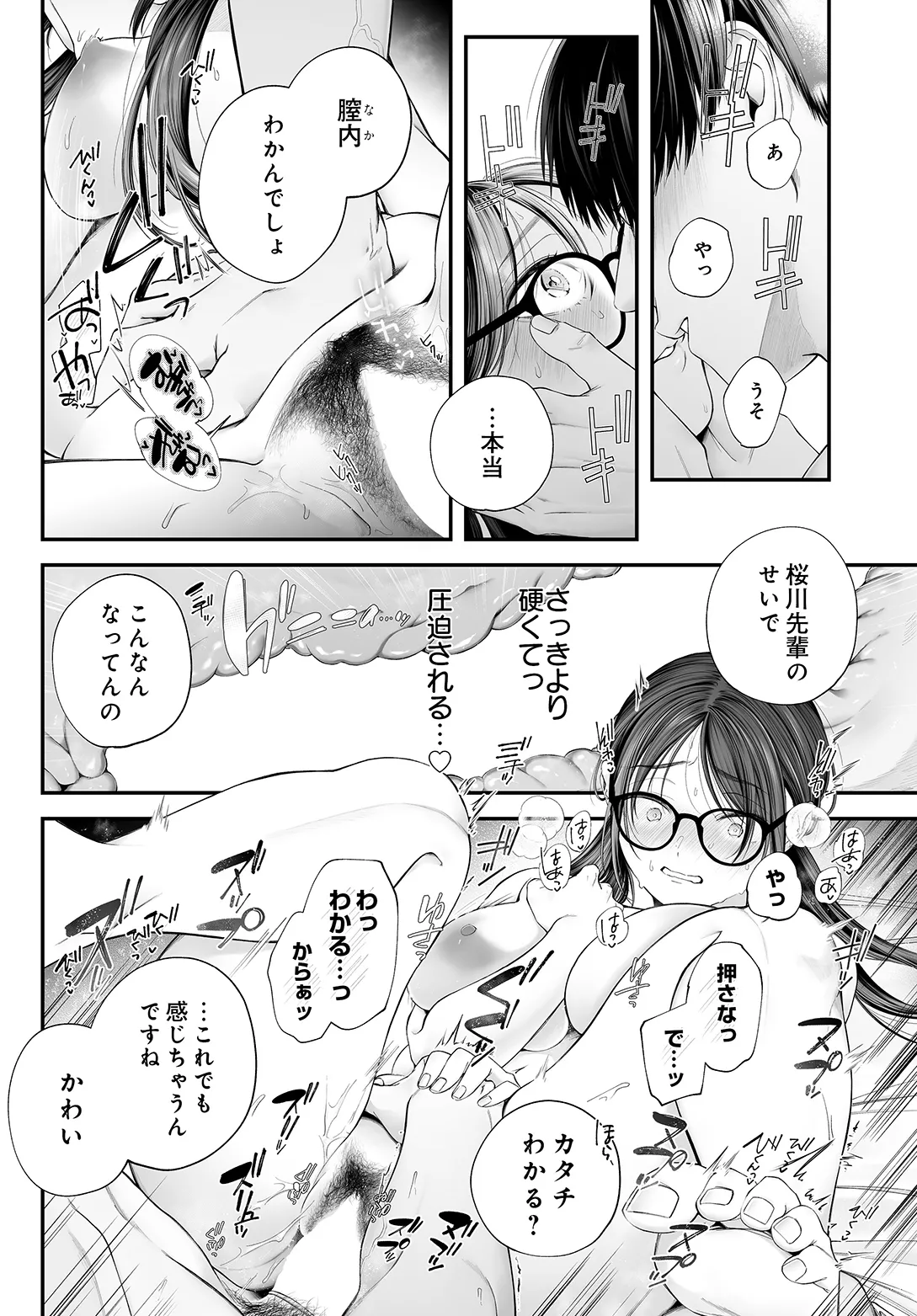 COMIC Luxuria vol.05[Digital] Page 448