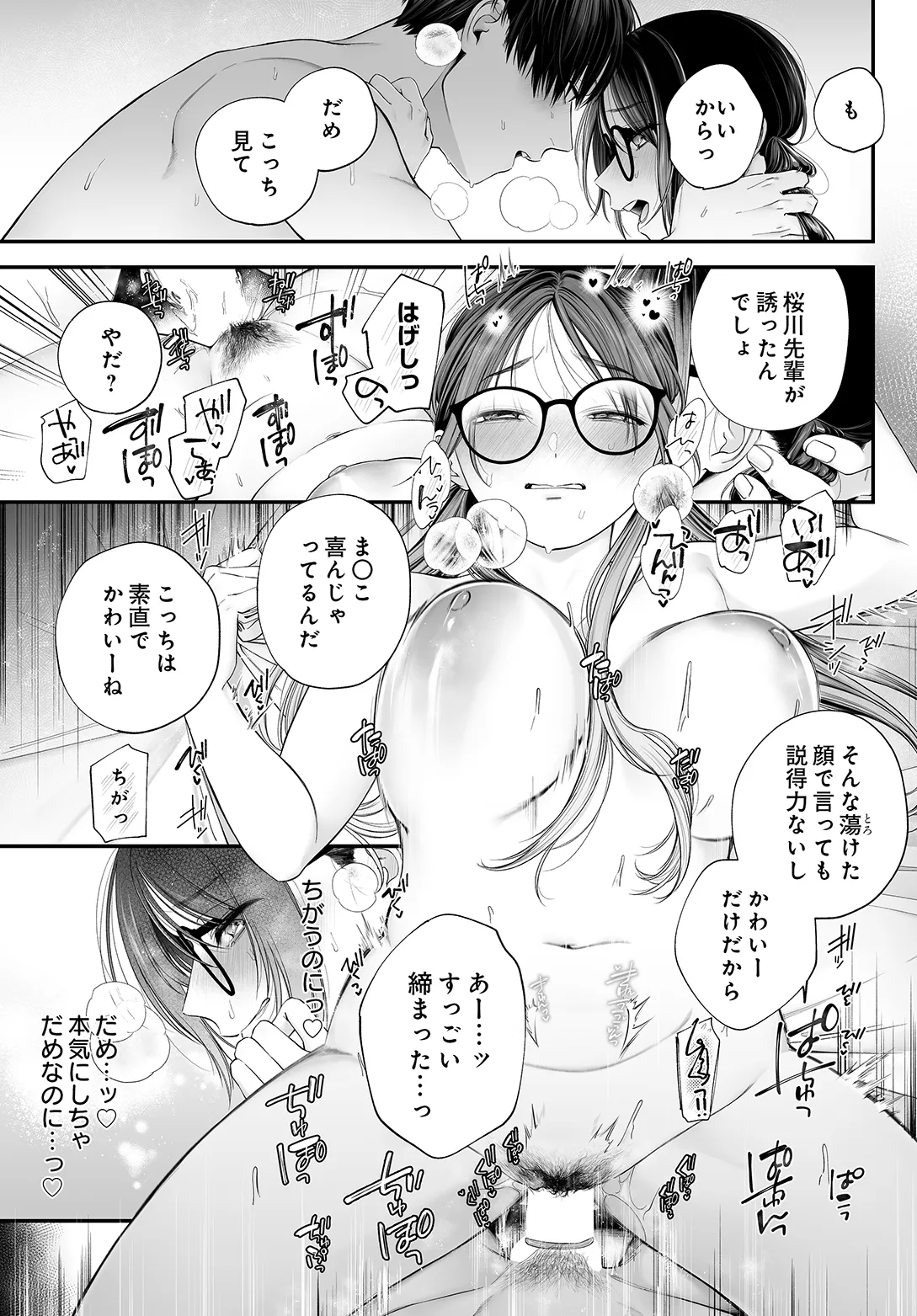 COMIC Luxuria vol.05[Digital] Page 449