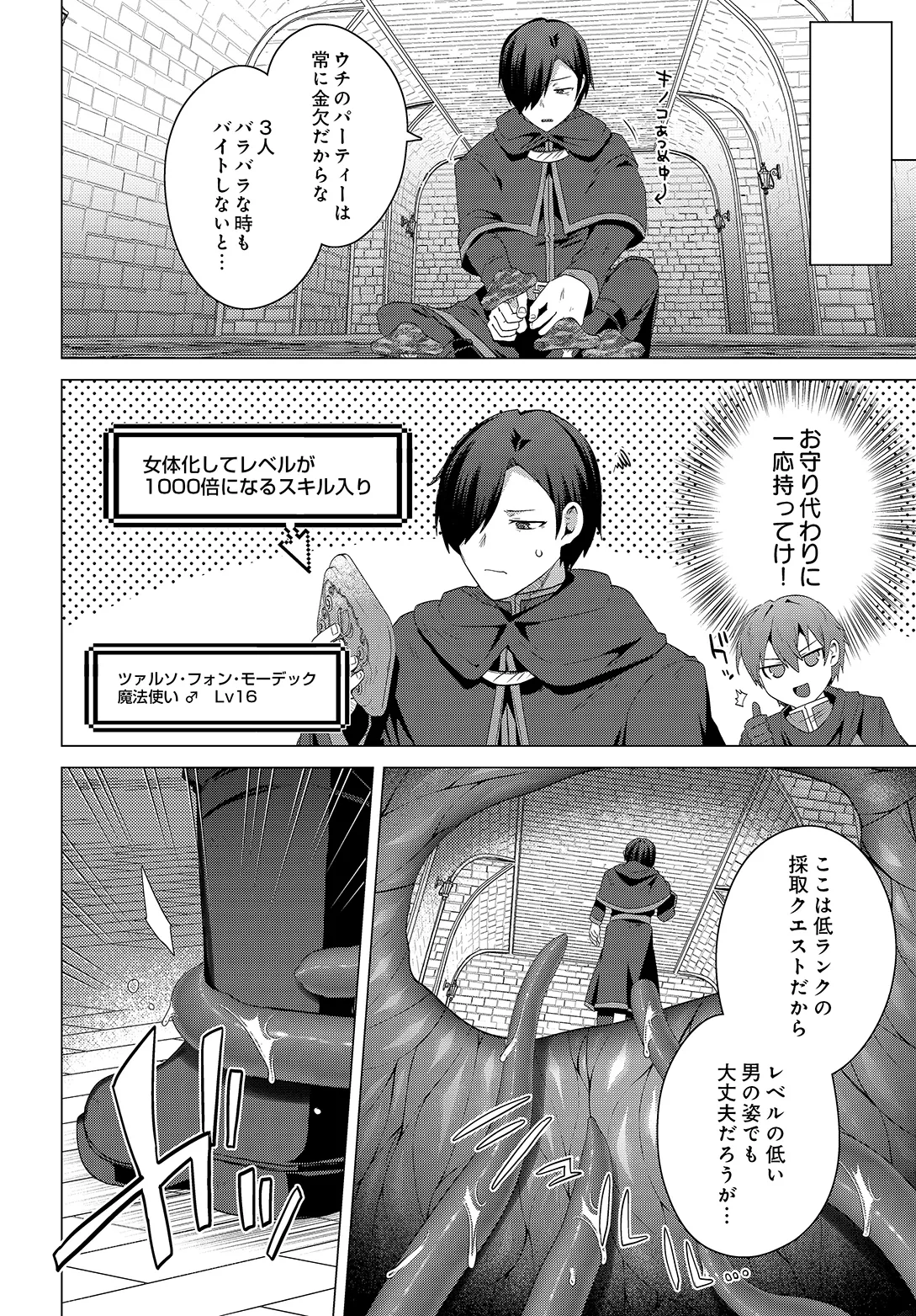 COMIC Luxuria vol.05[Digital] Page 456