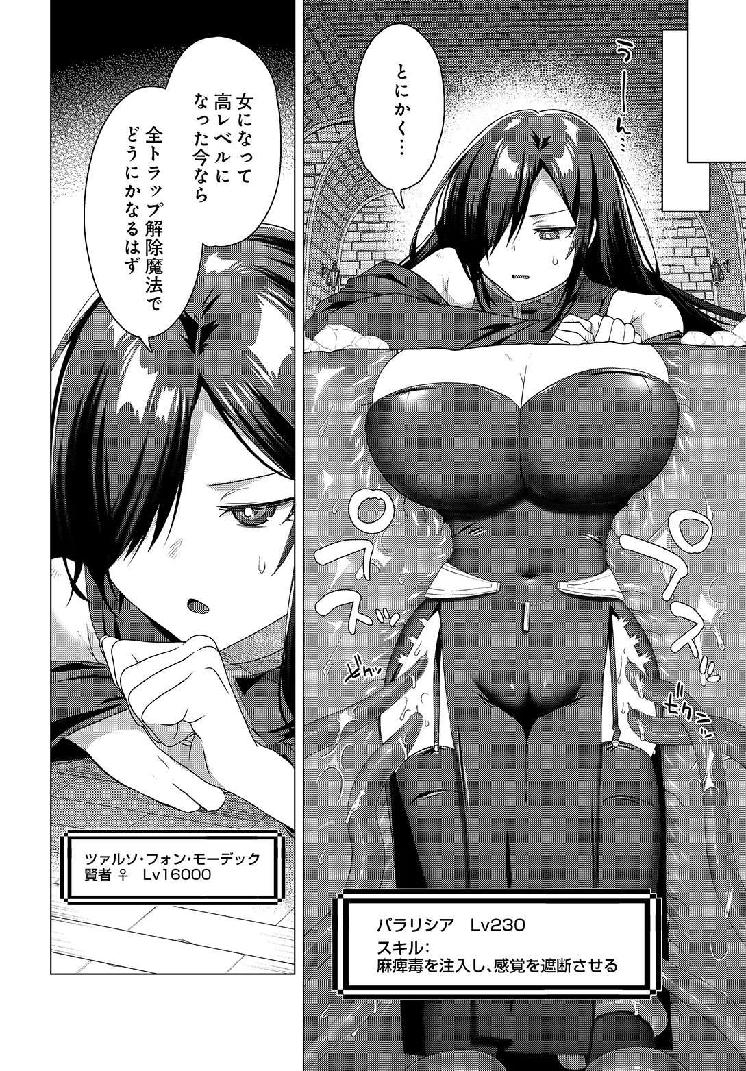 COMIC Luxuria vol.05[Digital] Page 458