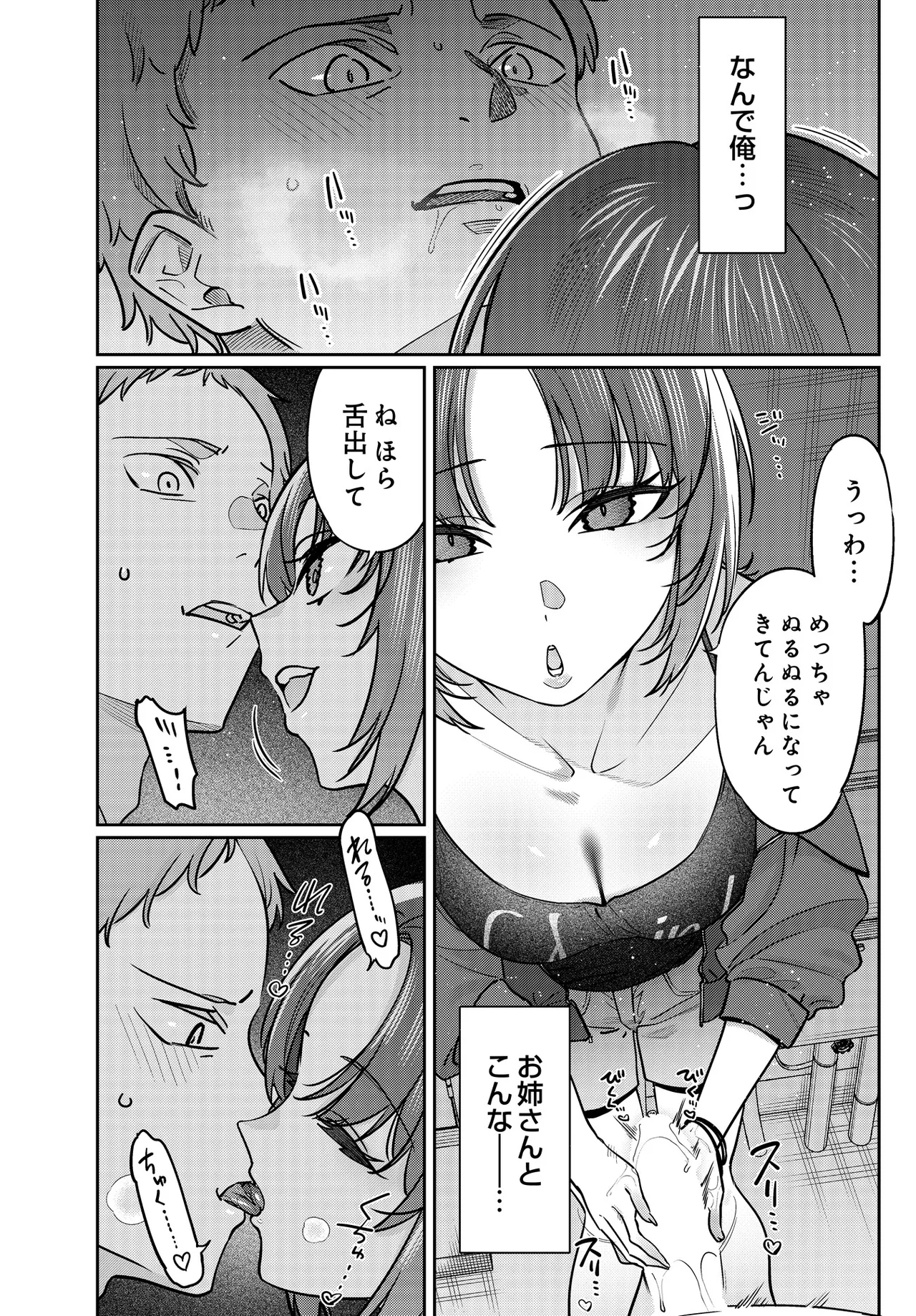 COMIC Luxuria vol.05[Digital] Page 46
