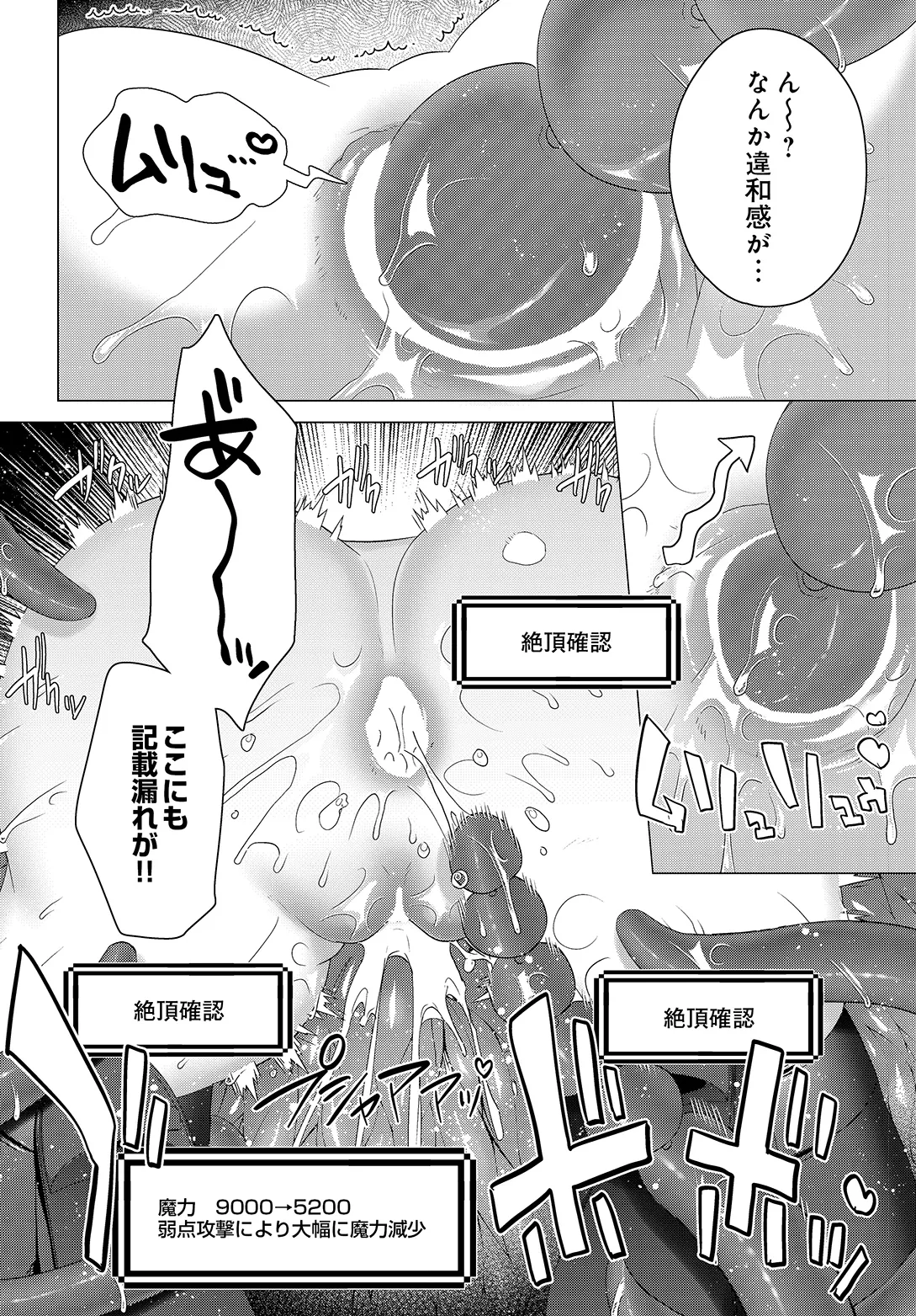 COMIC Luxuria vol.05[Digital] Page 464