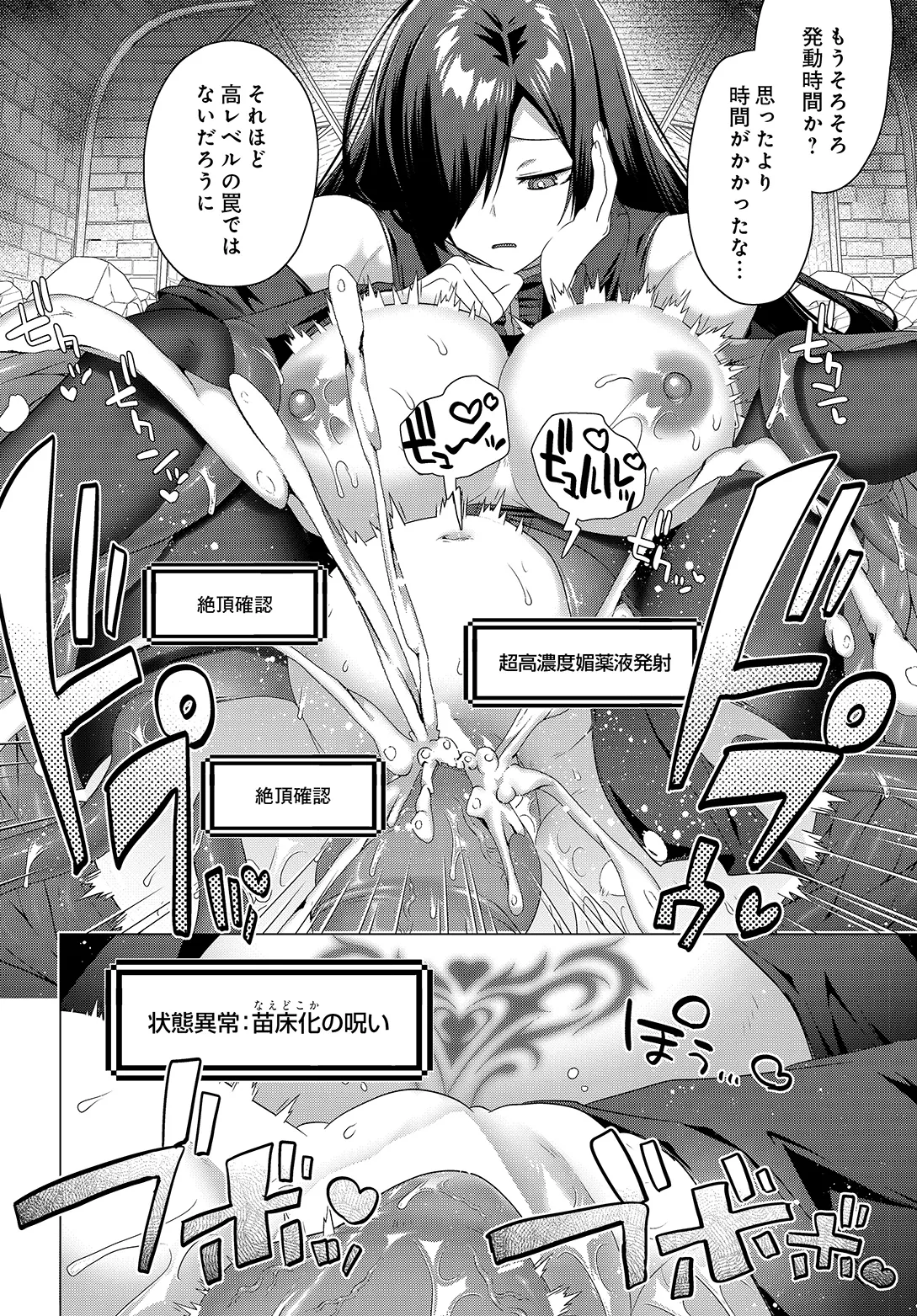 COMIC Luxuria vol.05[Digital] Page 468