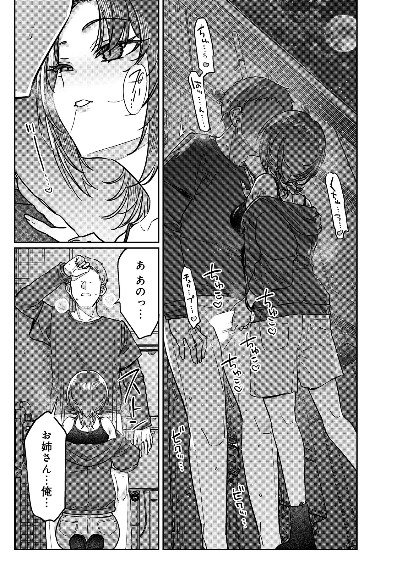 COMIC Luxuria vol.05[Digital] Page 47