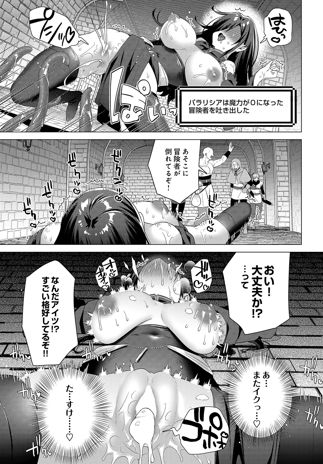 COMIC Luxuria vol.05[Digital] Page 473