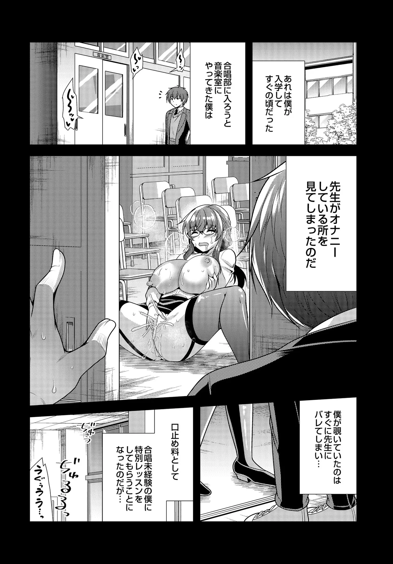 COMIC Luxuria vol.05[Digital] Page 477