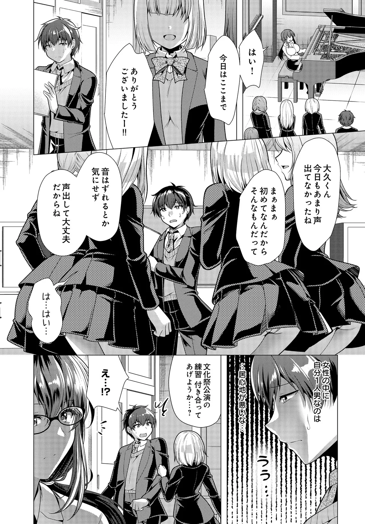 COMIC Luxuria vol.05[Digital] Page 478