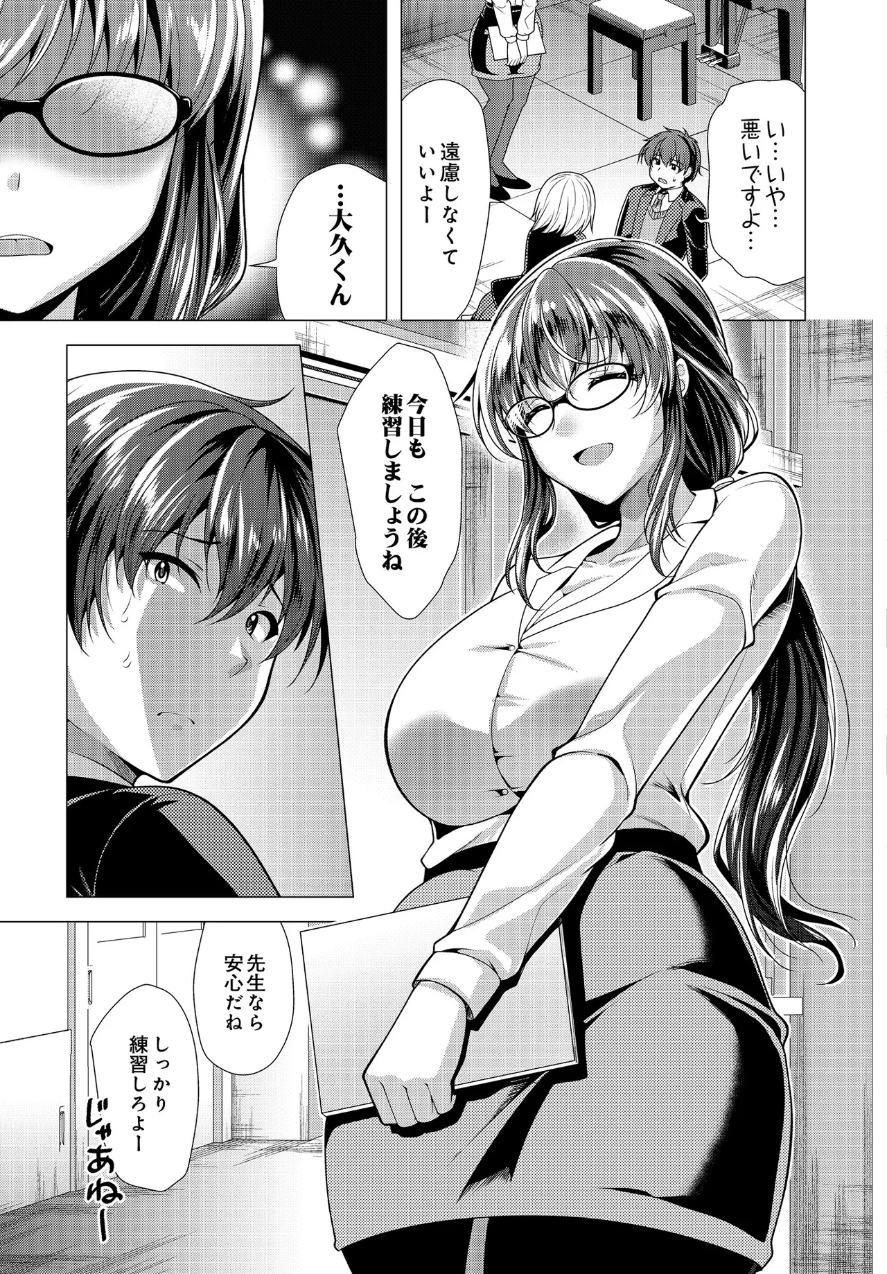 COMIC Luxuria vol.05[Digital] Page 479