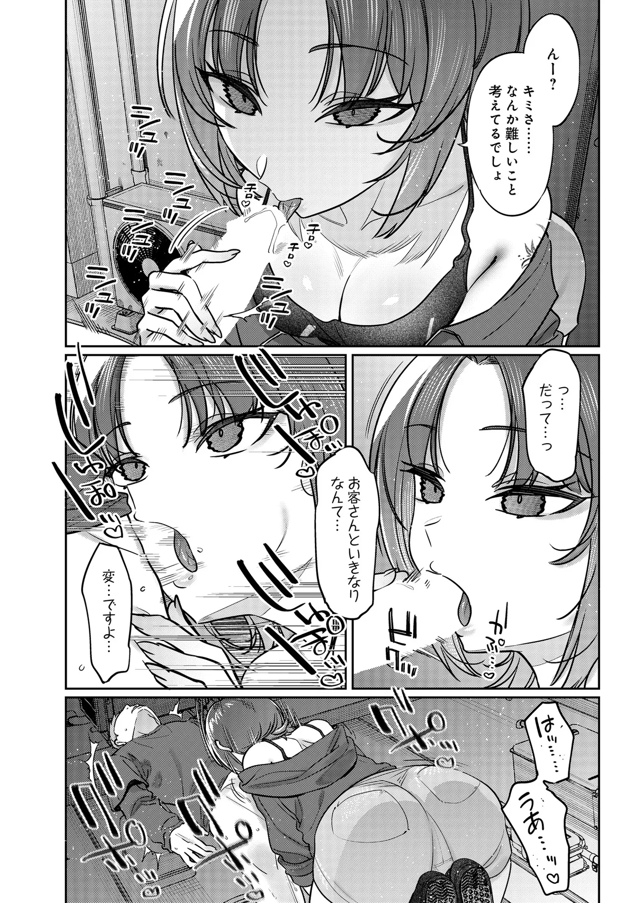 COMIC Luxuria vol.05[Digital] Page 48