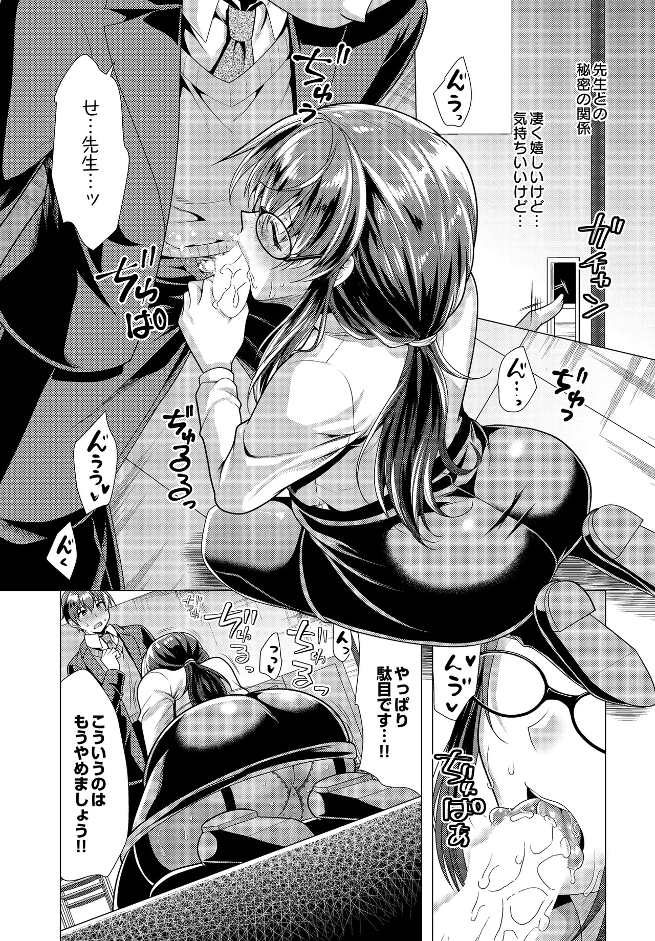 COMIC Luxuria vol.05[Digital] Page 480