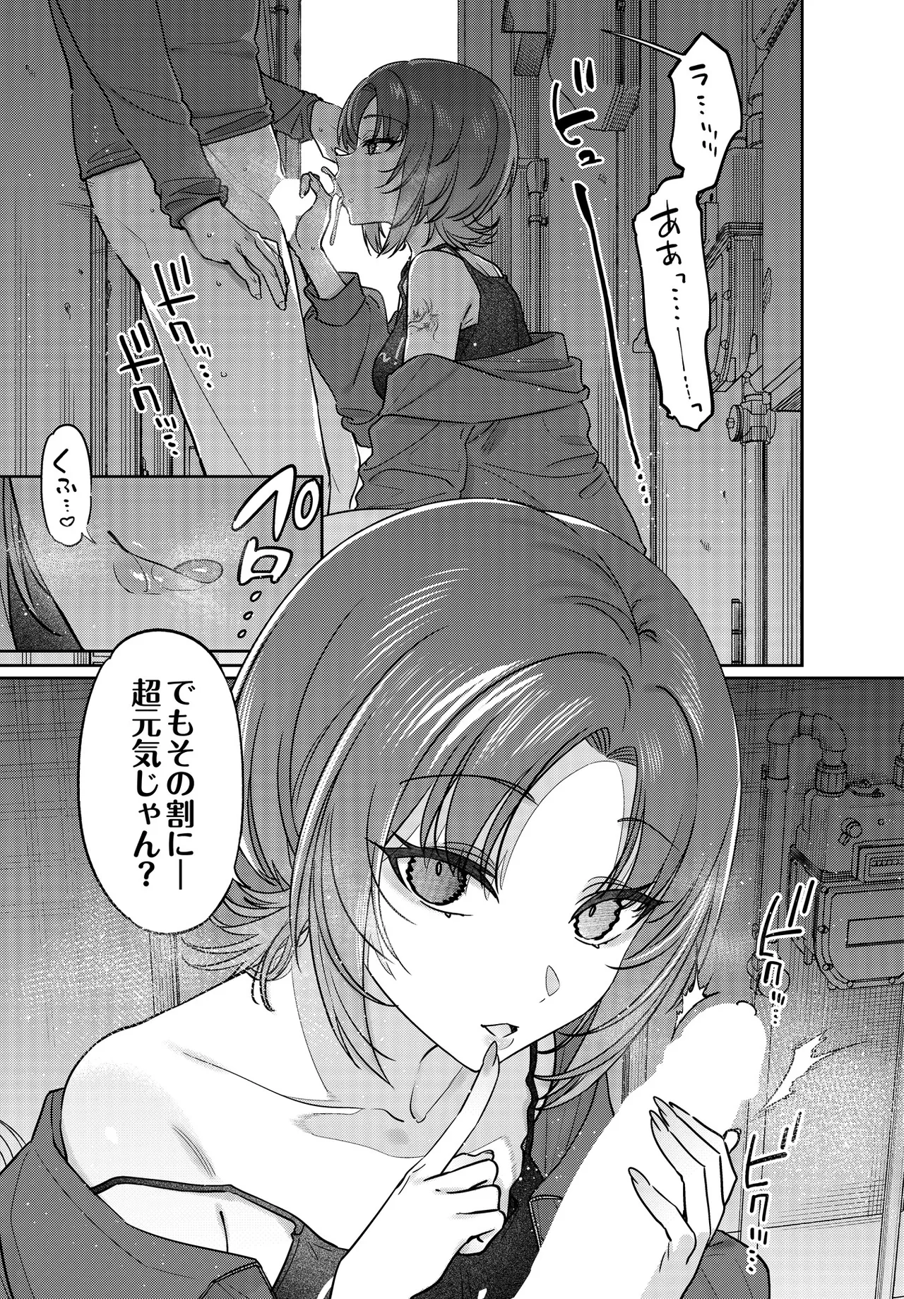 COMIC Luxuria vol.05[Digital] Page 49