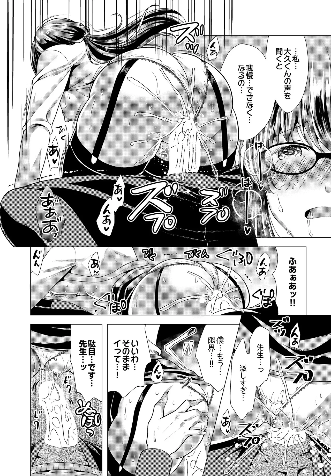 COMIC Luxuria vol.05[Digital] Page 492