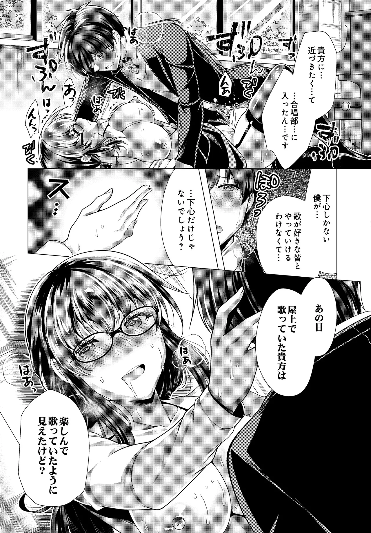 COMIC Luxuria vol.05[Digital] Page 495