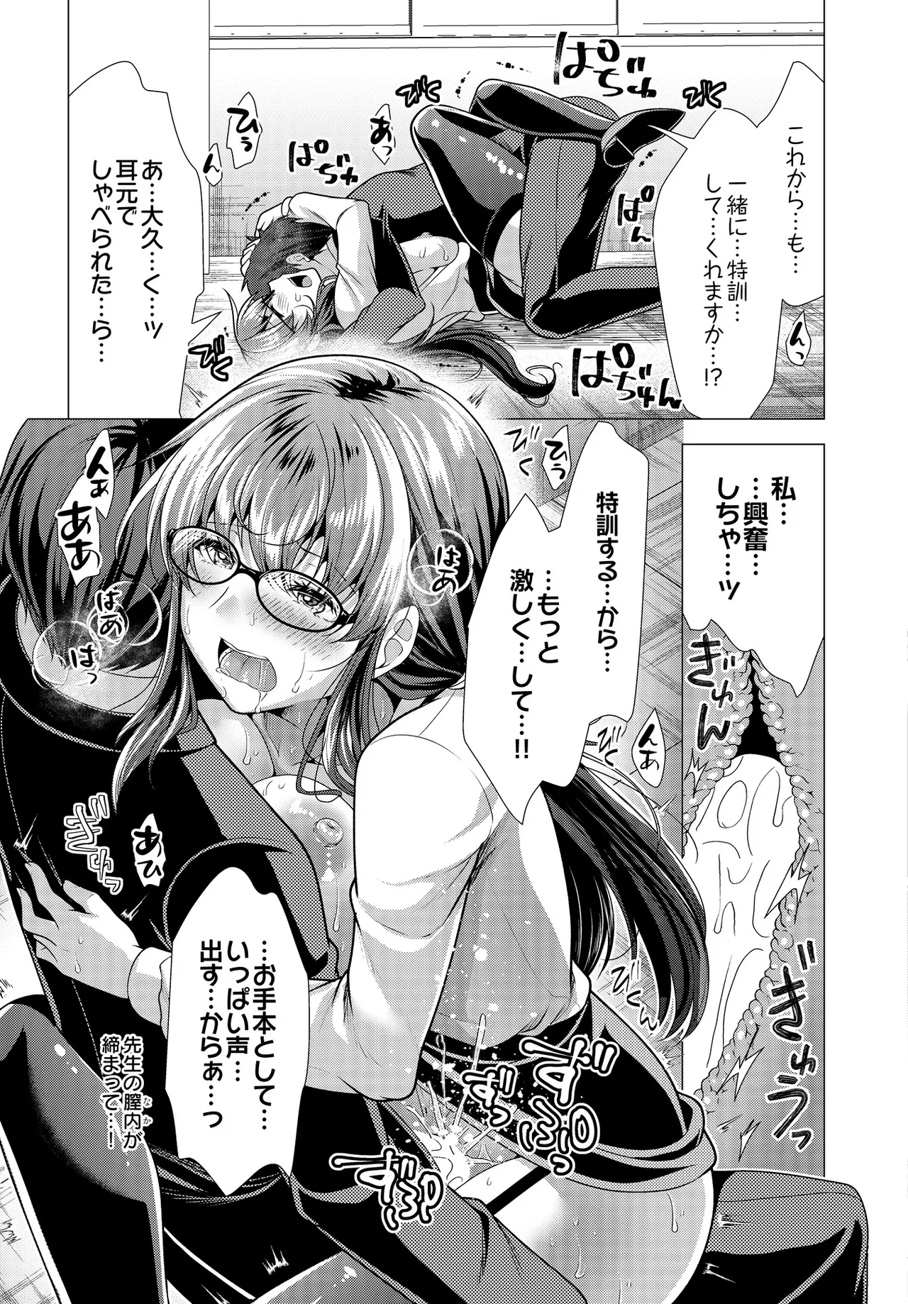 COMIC Luxuria vol.05[Digital] Page 497