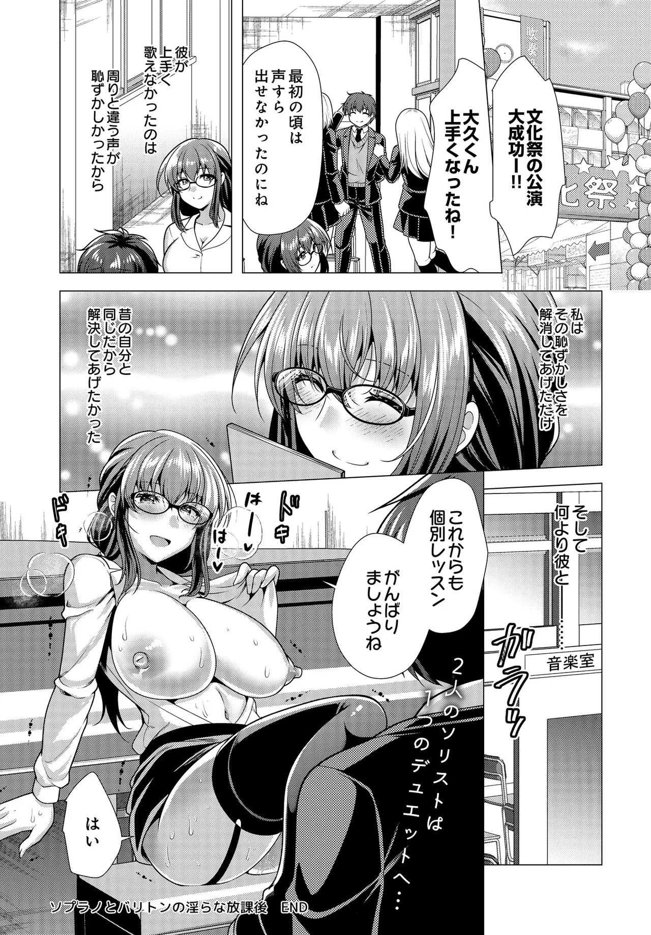 COMIC Luxuria vol.05[Digital] Page 502