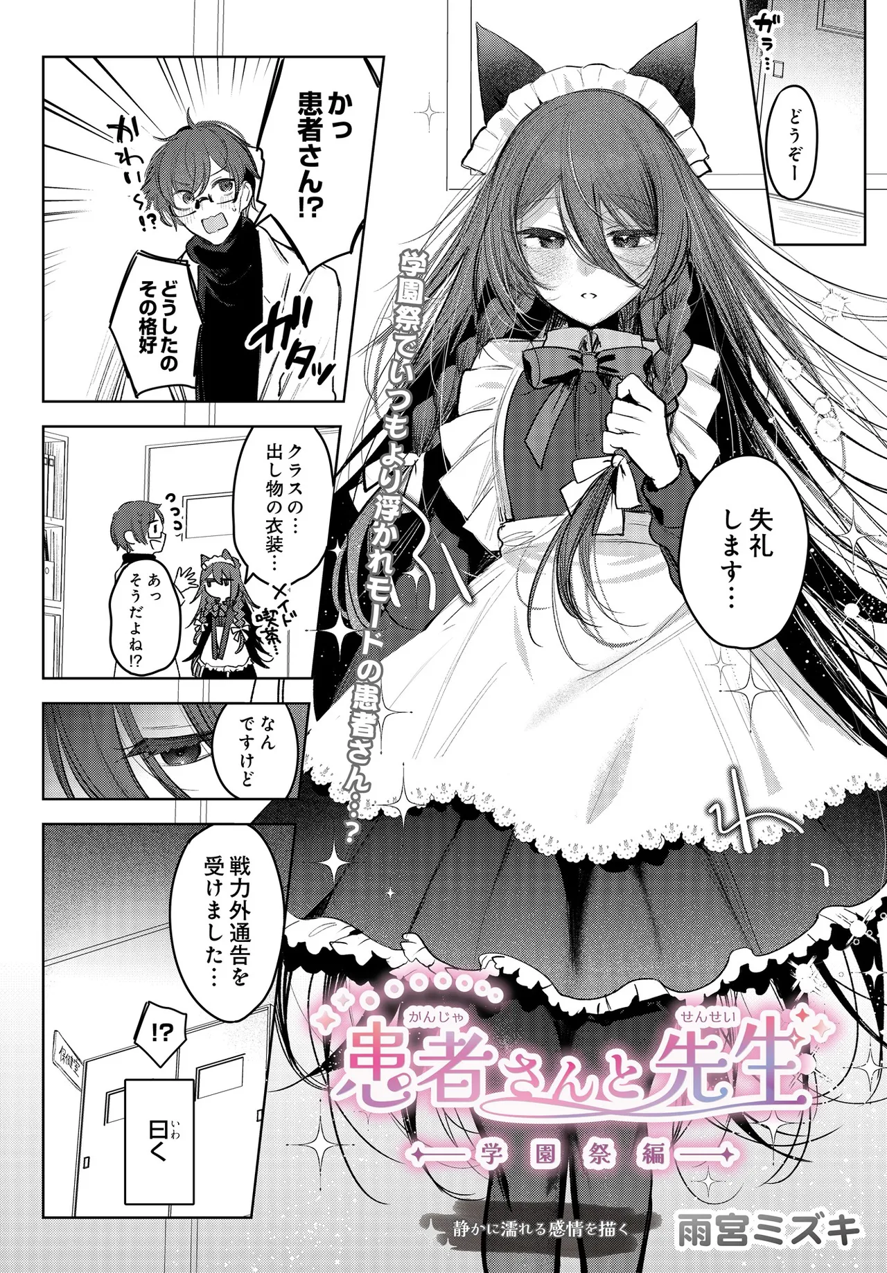 COMIC Luxuria vol.05[Digital] Page 504