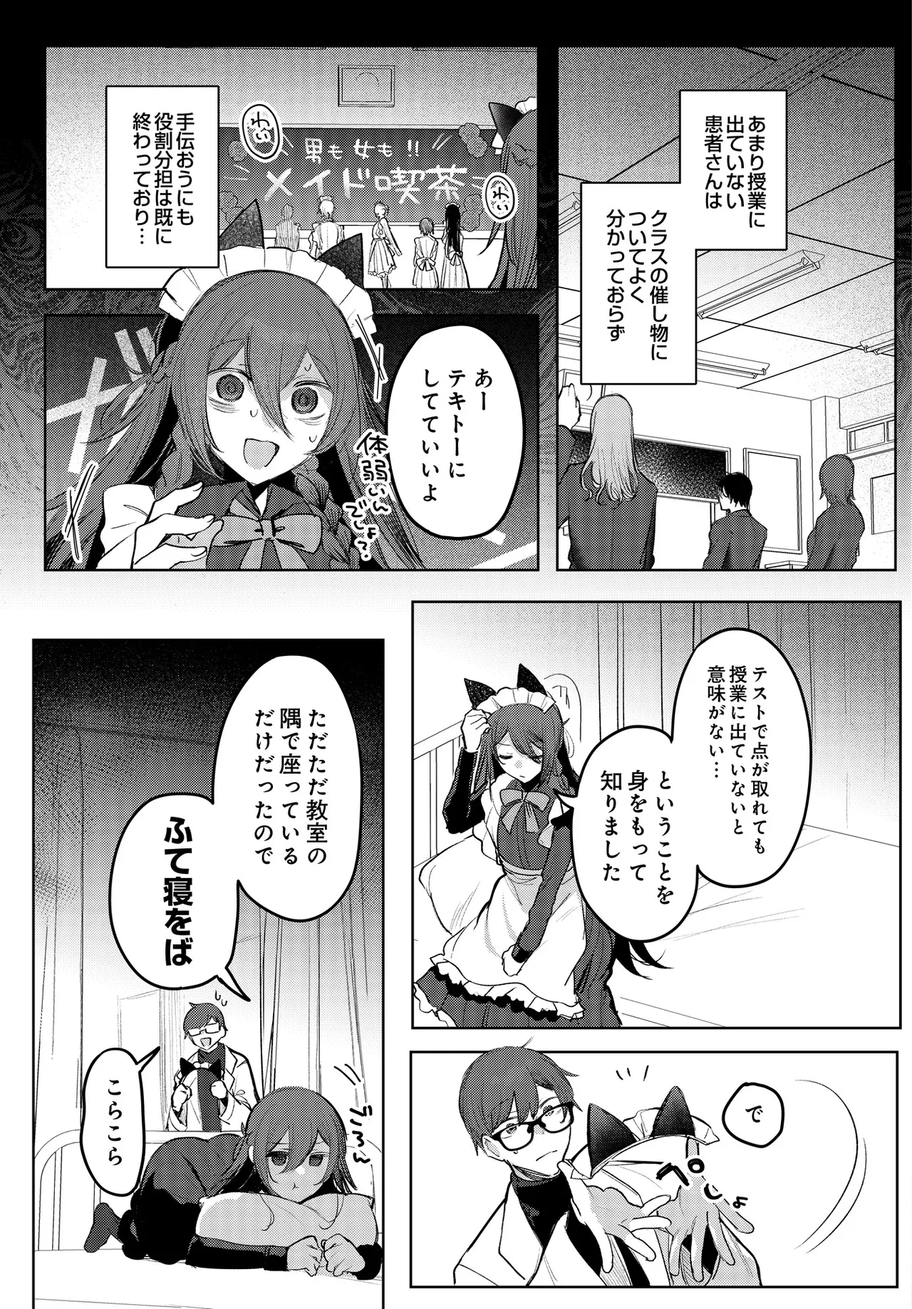 COMIC Luxuria vol.05[Digital] Page 505
