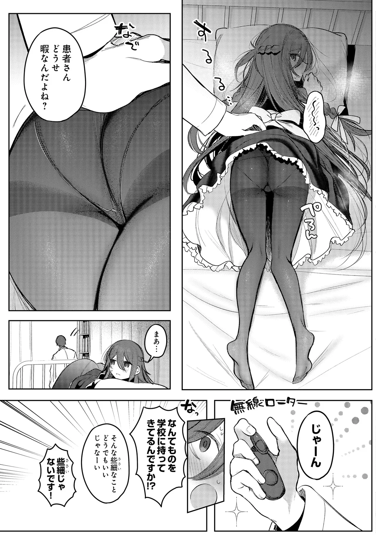 COMIC Luxuria vol.05[Digital] Page 507