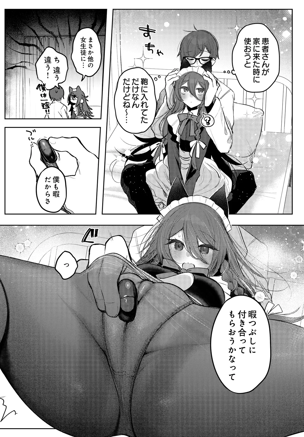 COMIC Luxuria vol.05[Digital] Page 508