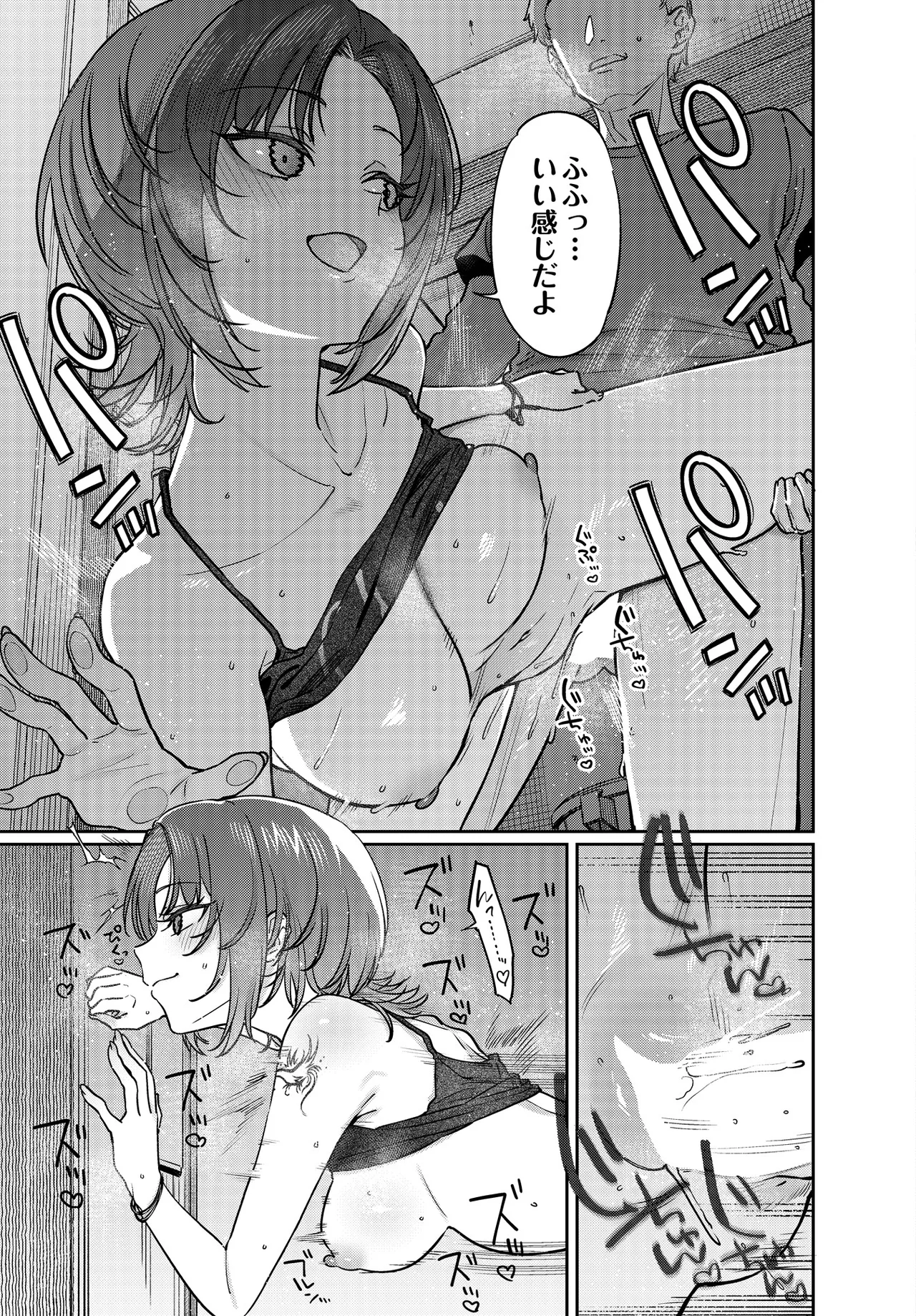 COMIC Luxuria vol.05[Digital] Page 51