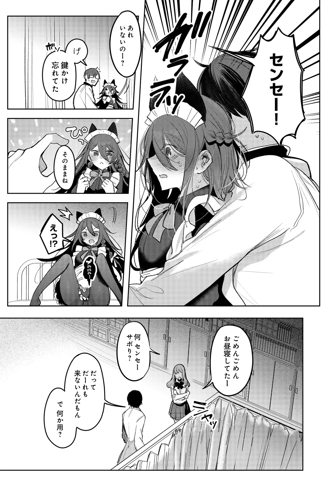 COMIC Luxuria vol.05[Digital] Page 512