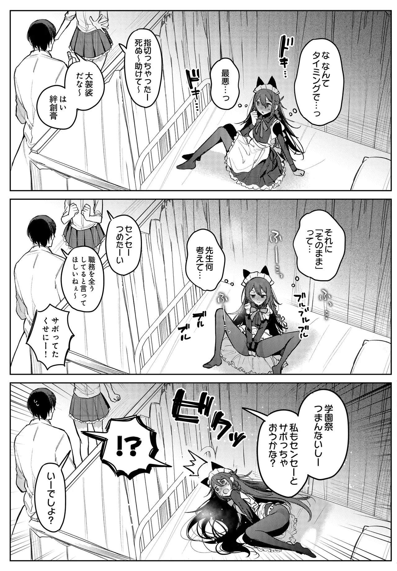 COMIC Luxuria vol.05[Digital] Page 513