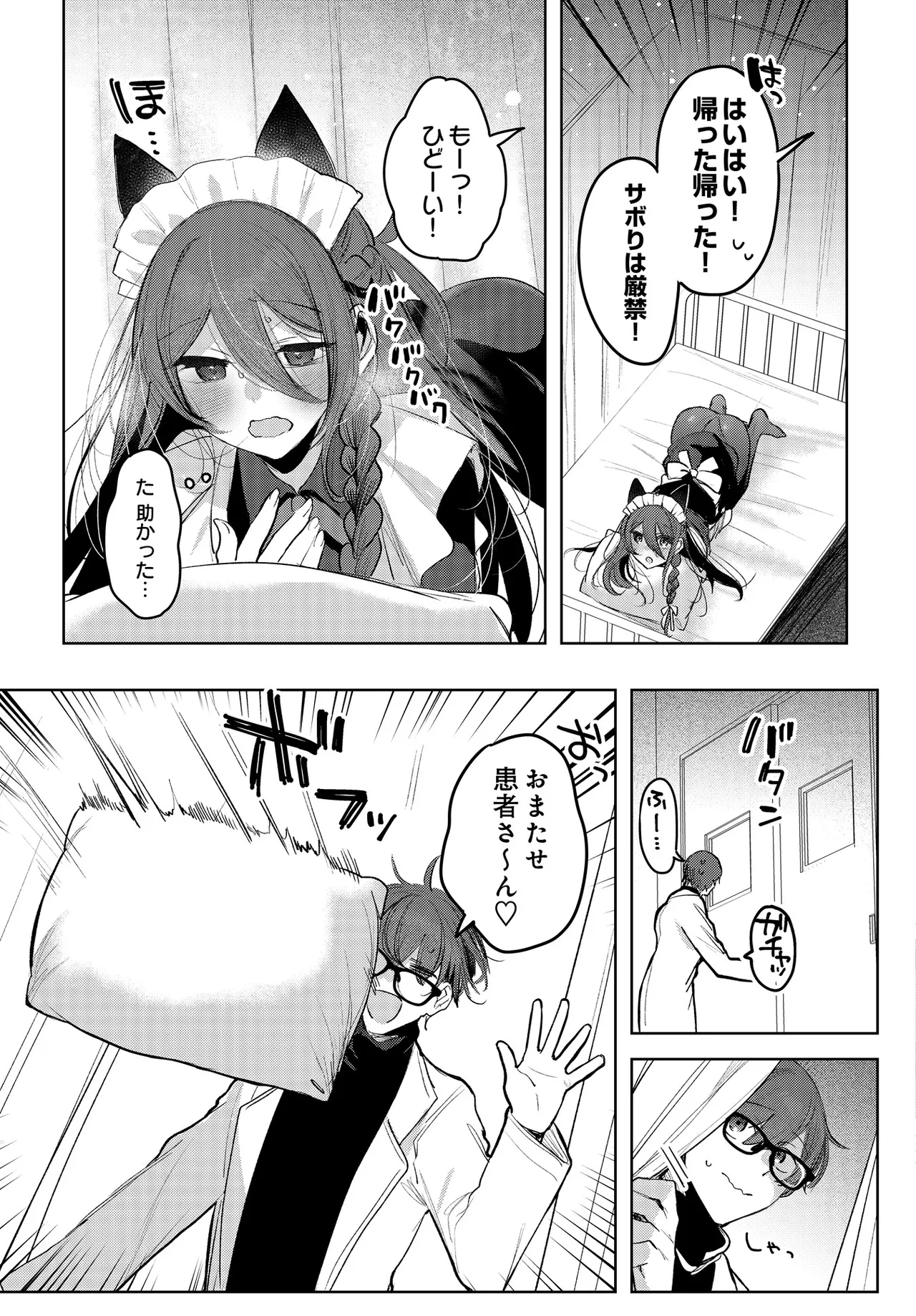 COMIC Luxuria vol.05[Digital] Page 515