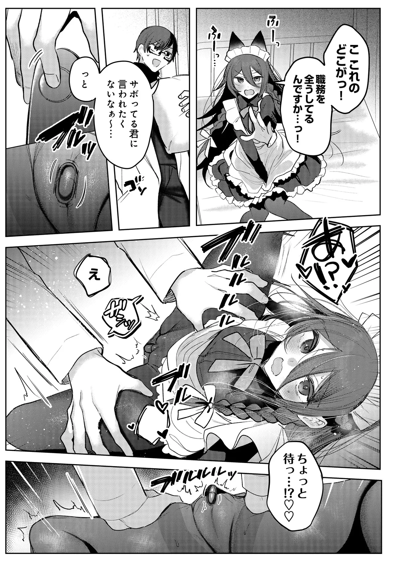COMIC Luxuria vol.05[Digital] Page 516