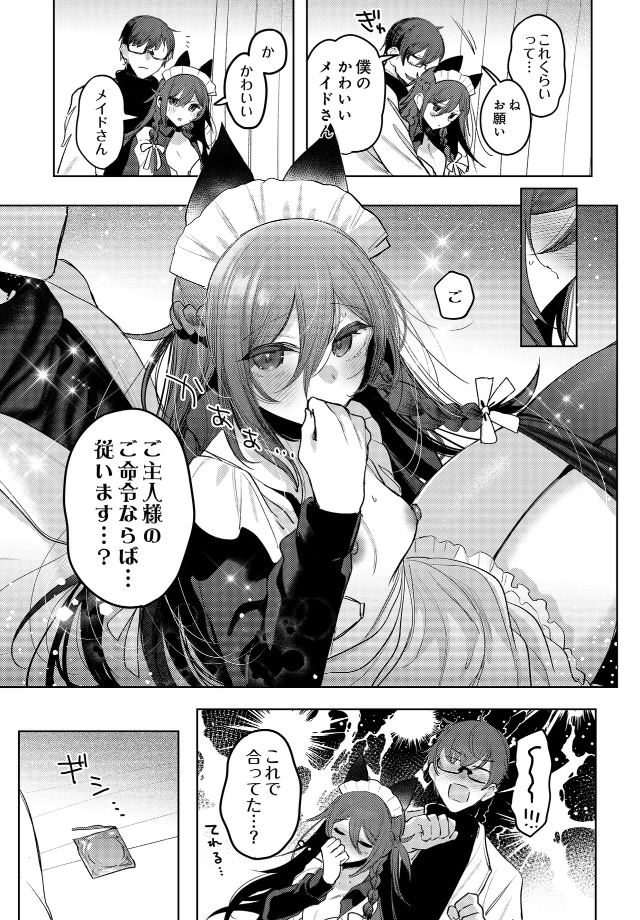 COMIC Luxuria vol.05[Digital] Page 519