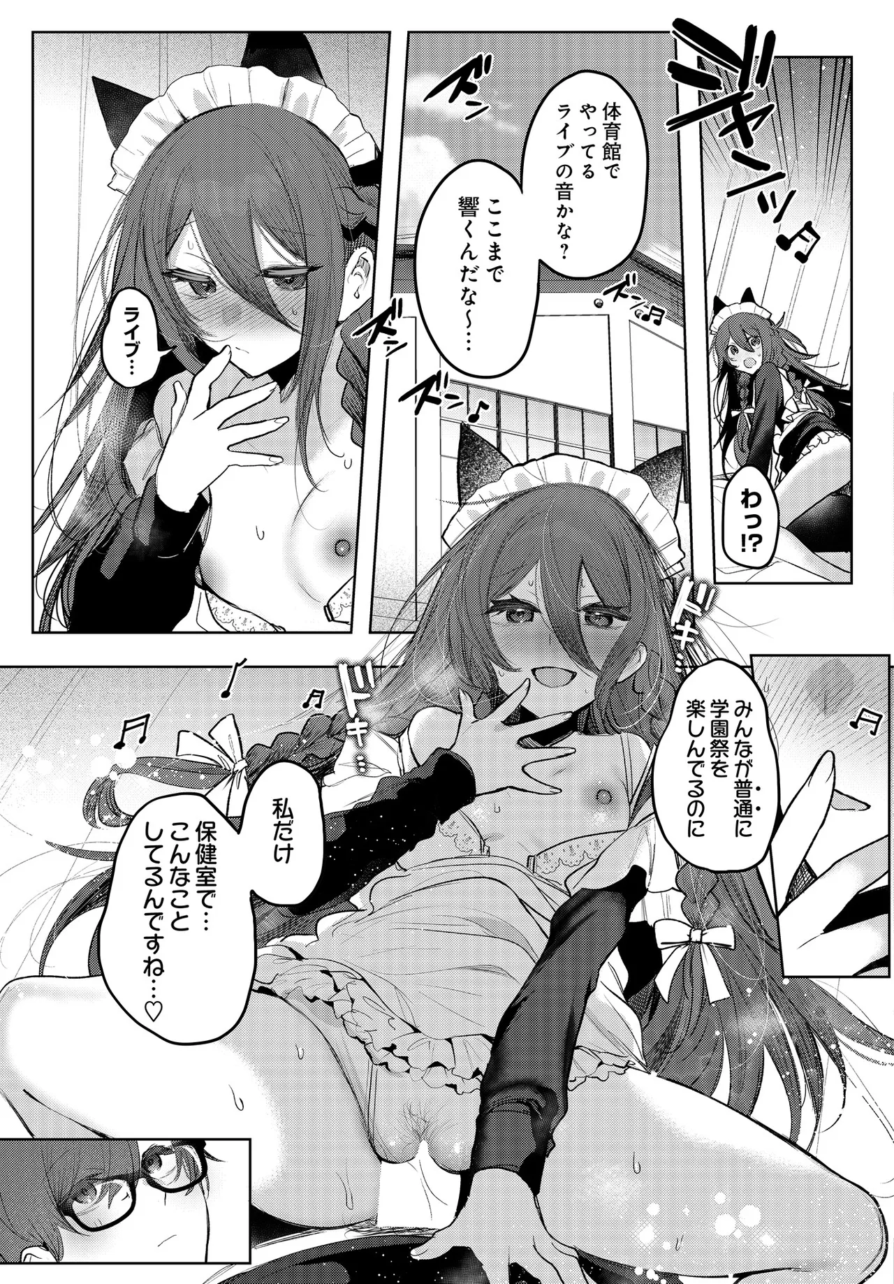 COMIC Luxuria vol.05[Digital] Page 521