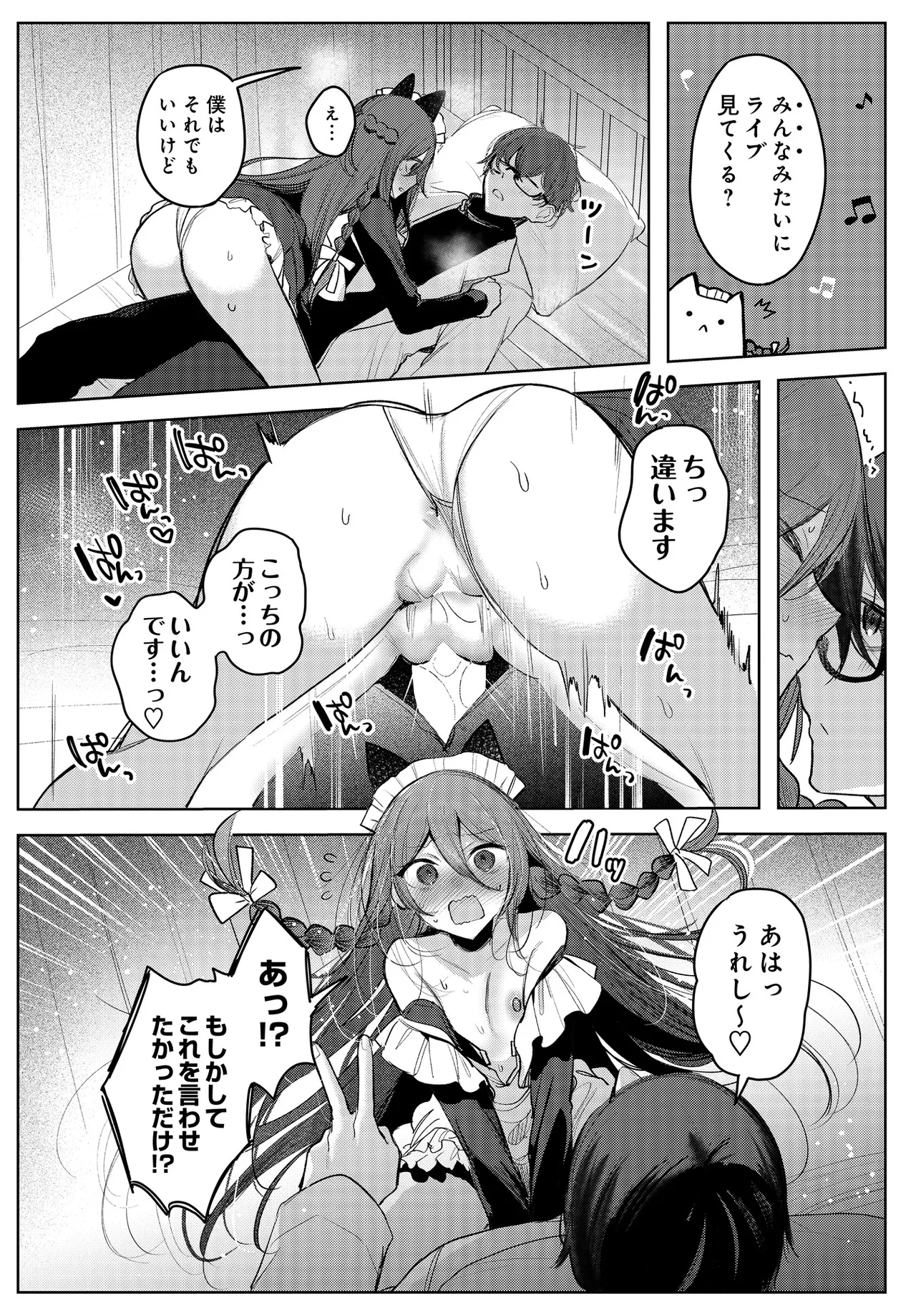 COMIC Luxuria vol.05[Digital] Page 522