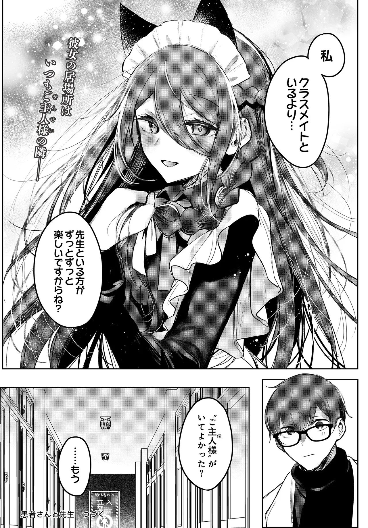 COMIC Luxuria vol.05[Digital] Page 528