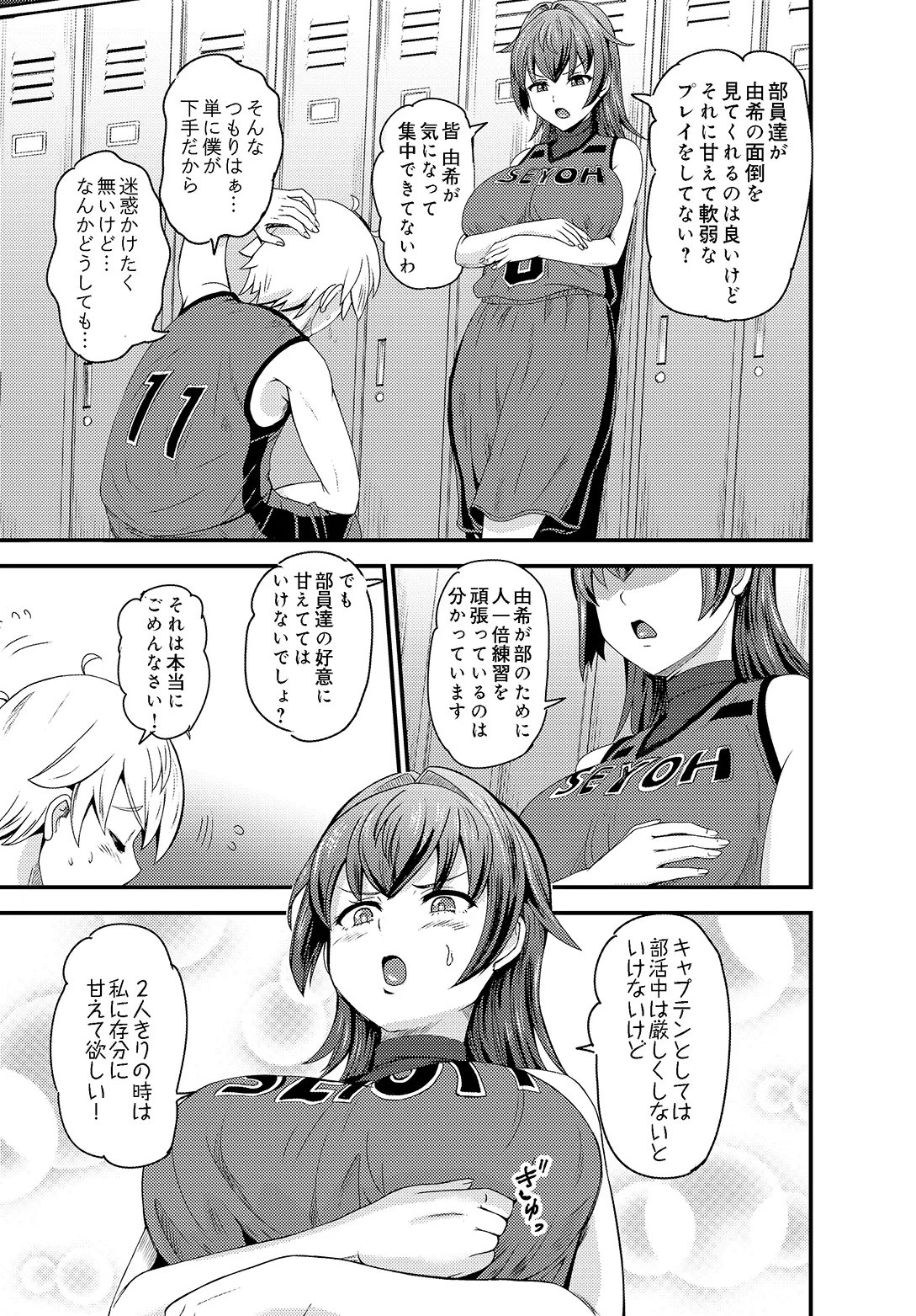 COMIC Luxuria vol.05[Digital] Page 533