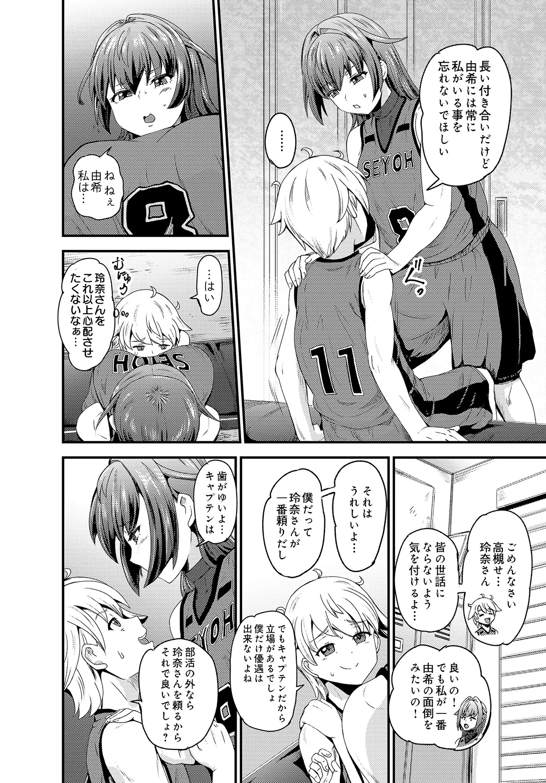 COMIC Luxuria vol.05[Digital] Page 534