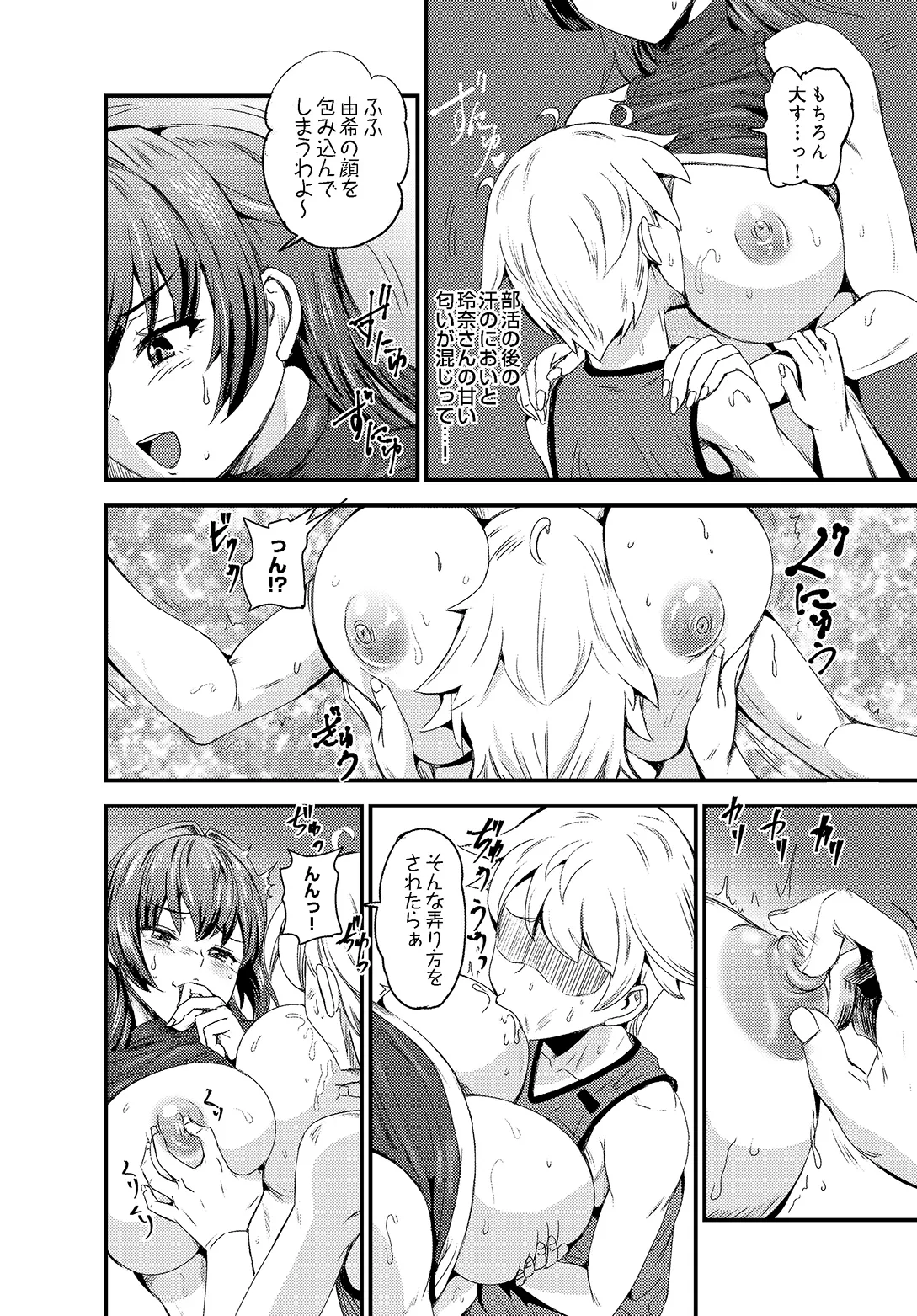 COMIC Luxuria vol.05[Digital] Page 536