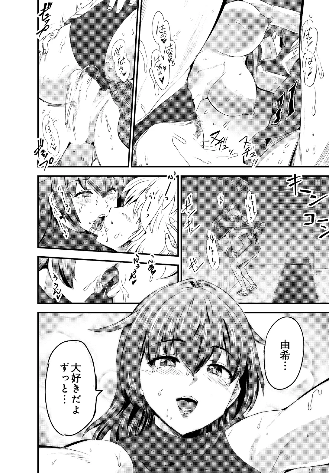 COMIC Luxuria vol.05[Digital] Page 548