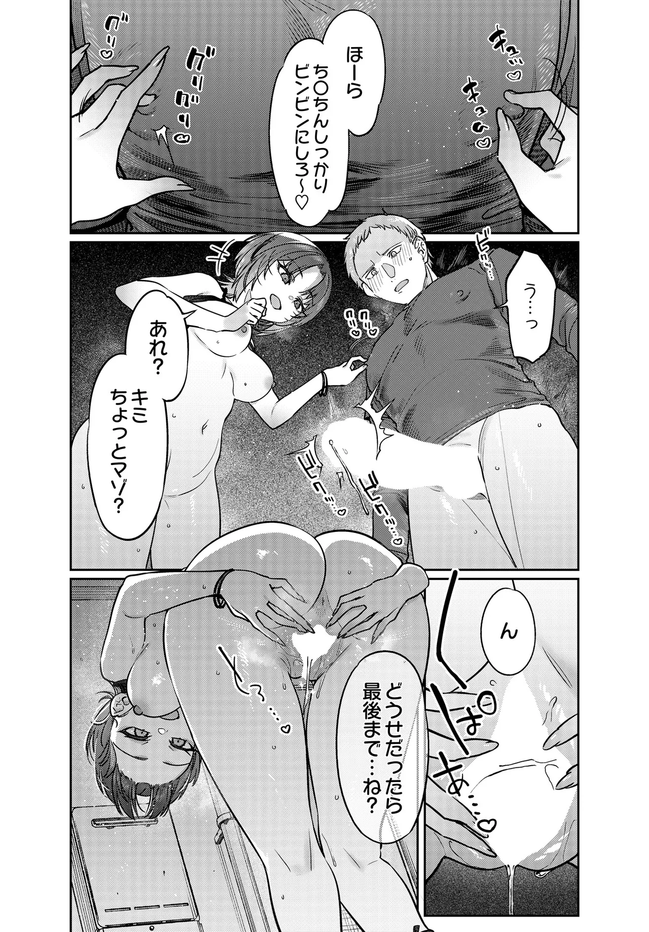 COMIC Luxuria vol.05[Digital] Page 55