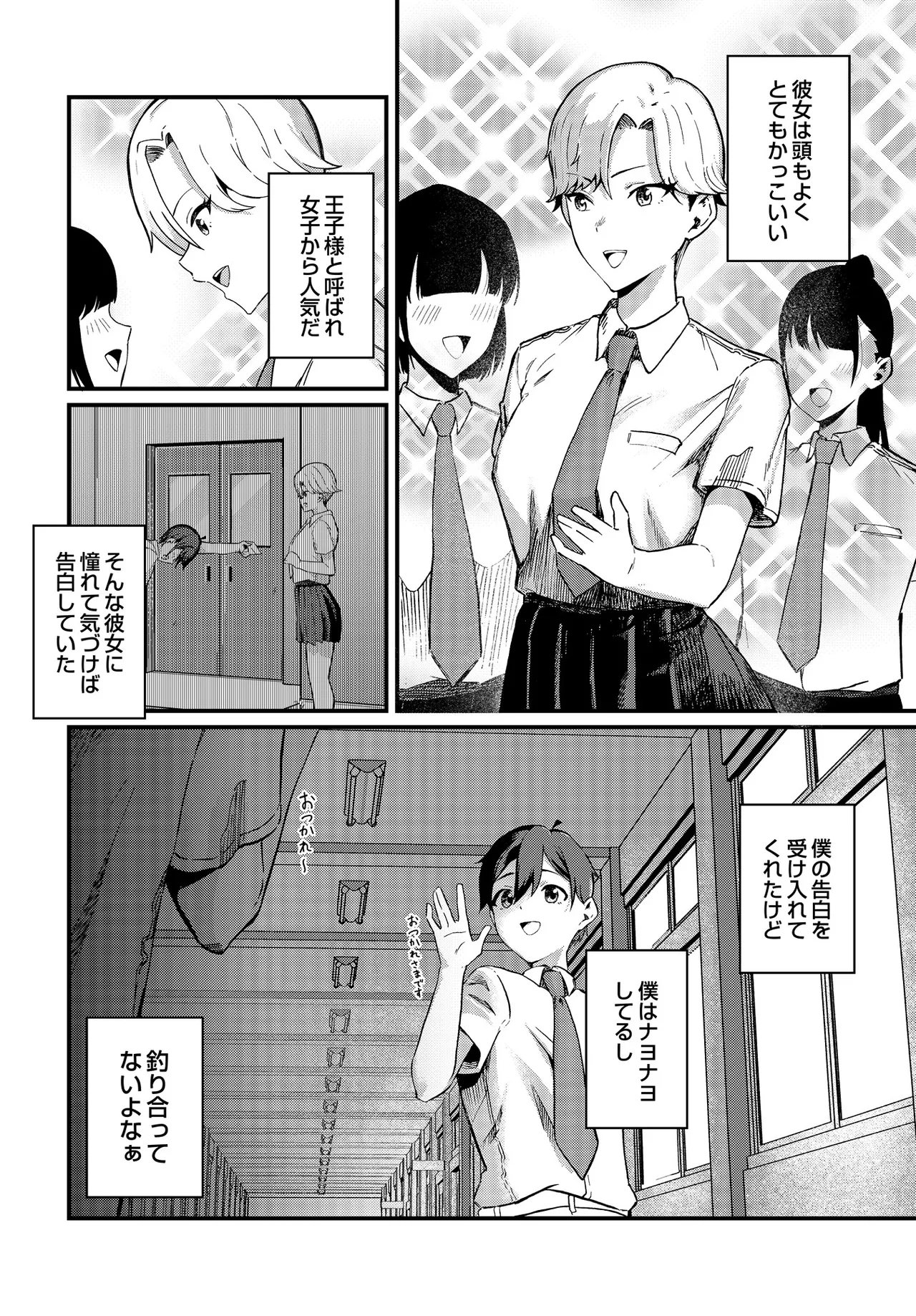 COMIC Luxuria vol.05[Digital] Page 554