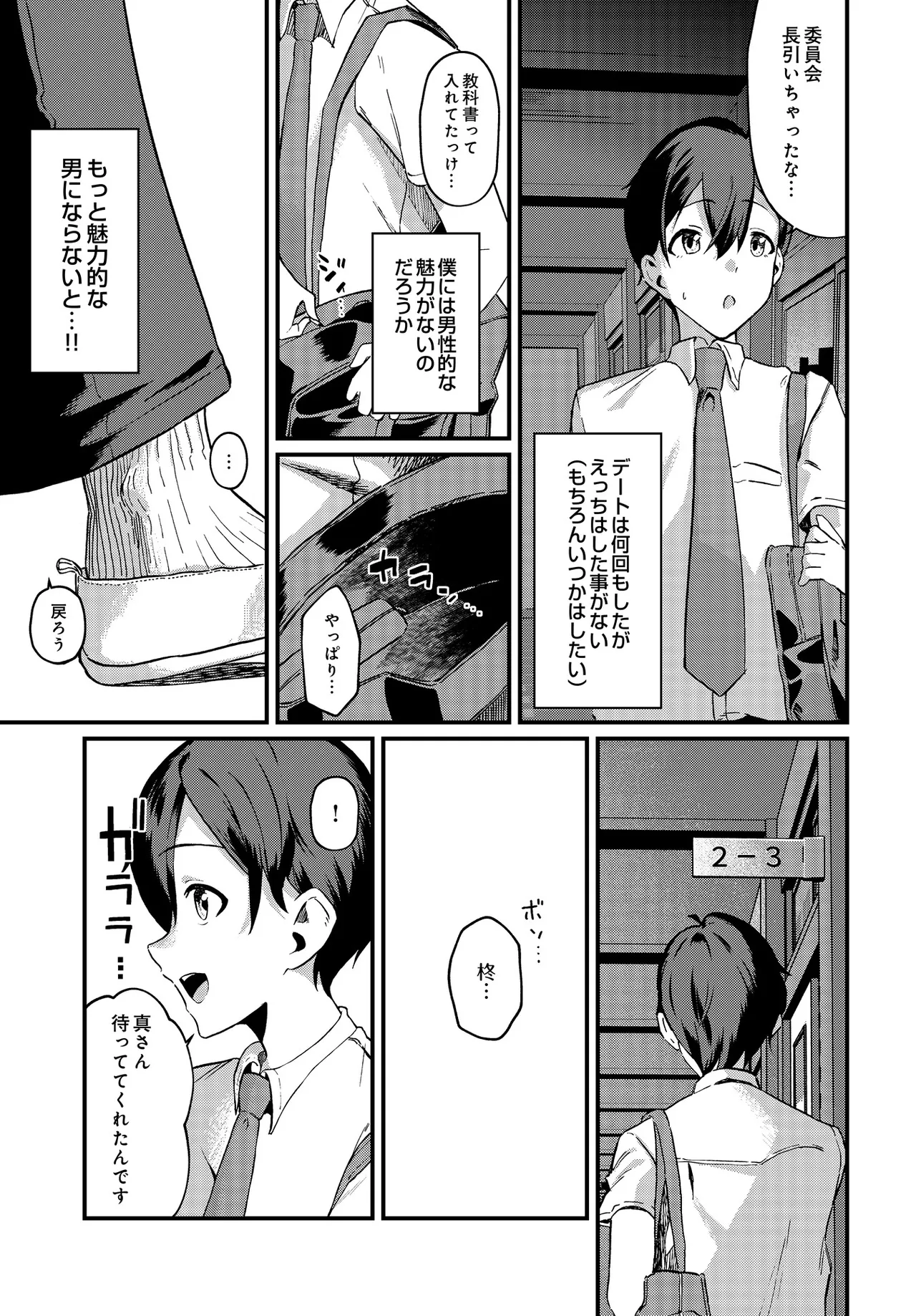 COMIC Luxuria vol.05[Digital] Page 555