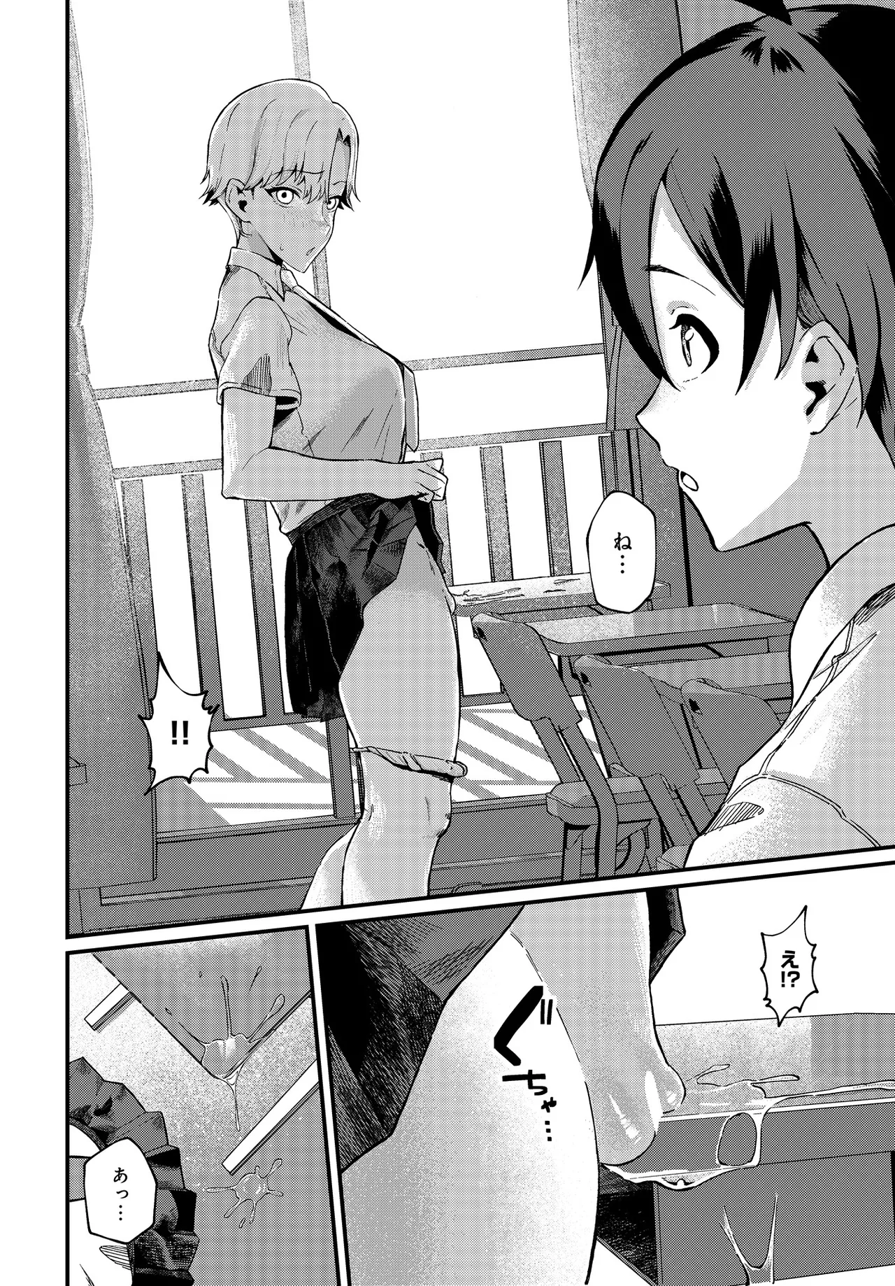 COMIC Luxuria vol.05[Digital] Page 556