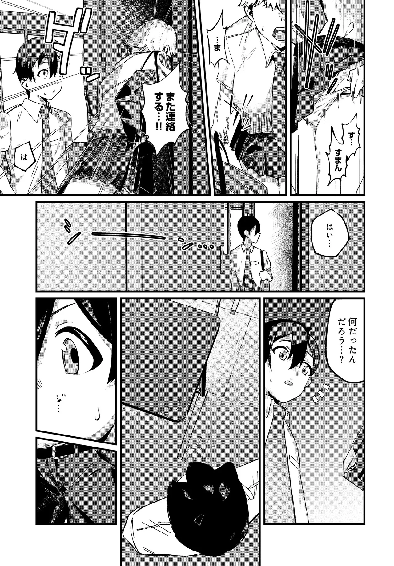 COMIC Luxuria vol.05[Digital] Page 557